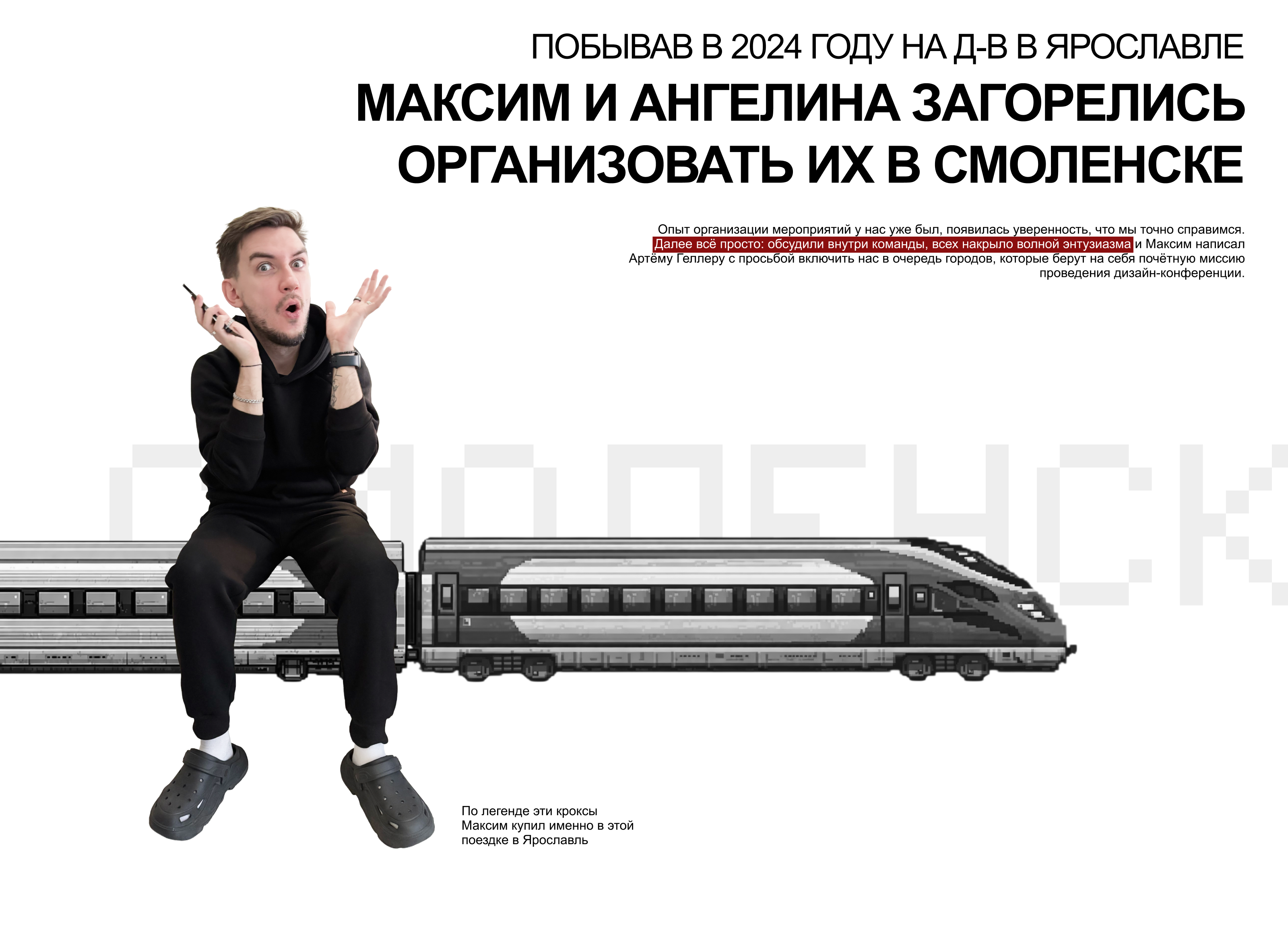 Дизайн-выходные в Смоленске 2025 — Изображение №3 — Брендинг, Графика на Dprofile