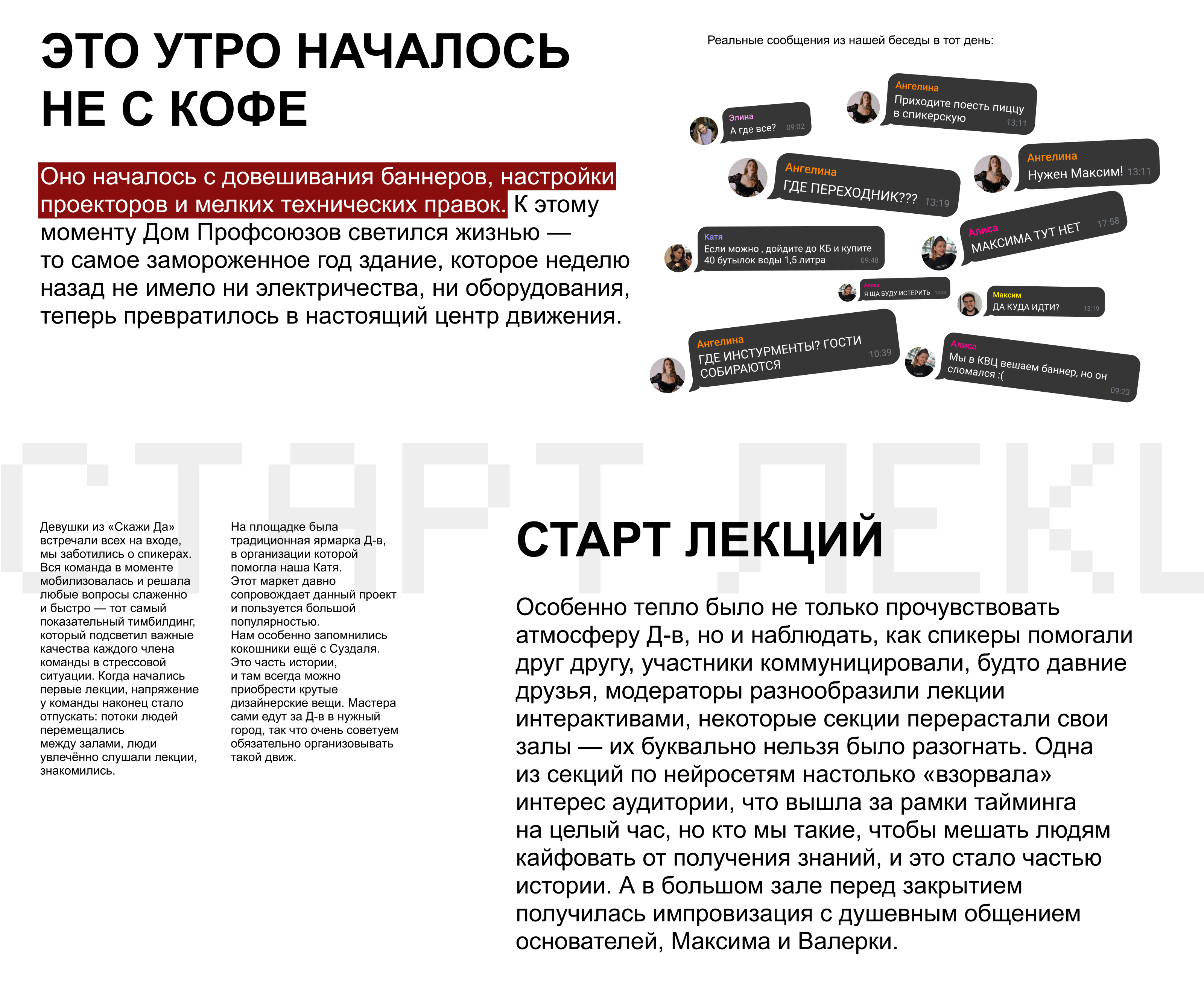 Дизайн-выходные в Смоленске 2025 — Изображение №23 — Брендинг, Графика на Dprofile