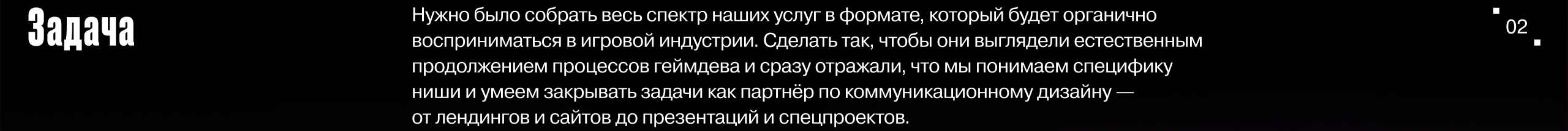 Девять Квадратов: Промо-сайт для игровой индустрии — Изображение №3 — Интерфейсы, Анимация на Dprofile