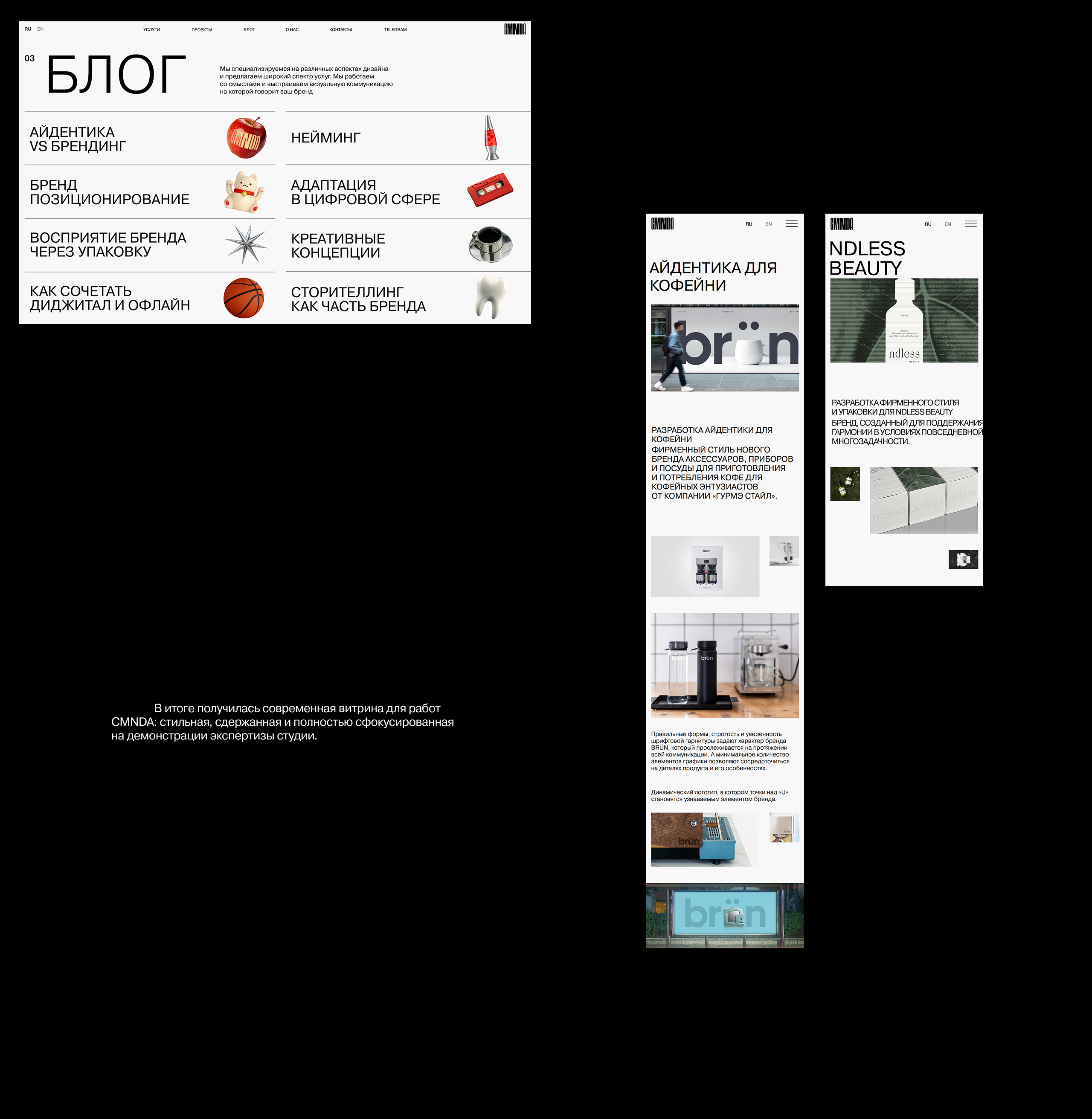 CMNDA: Сайт-портфолио для дизайн-студии — Изображение №9 — Интерфейсы на Dprofile