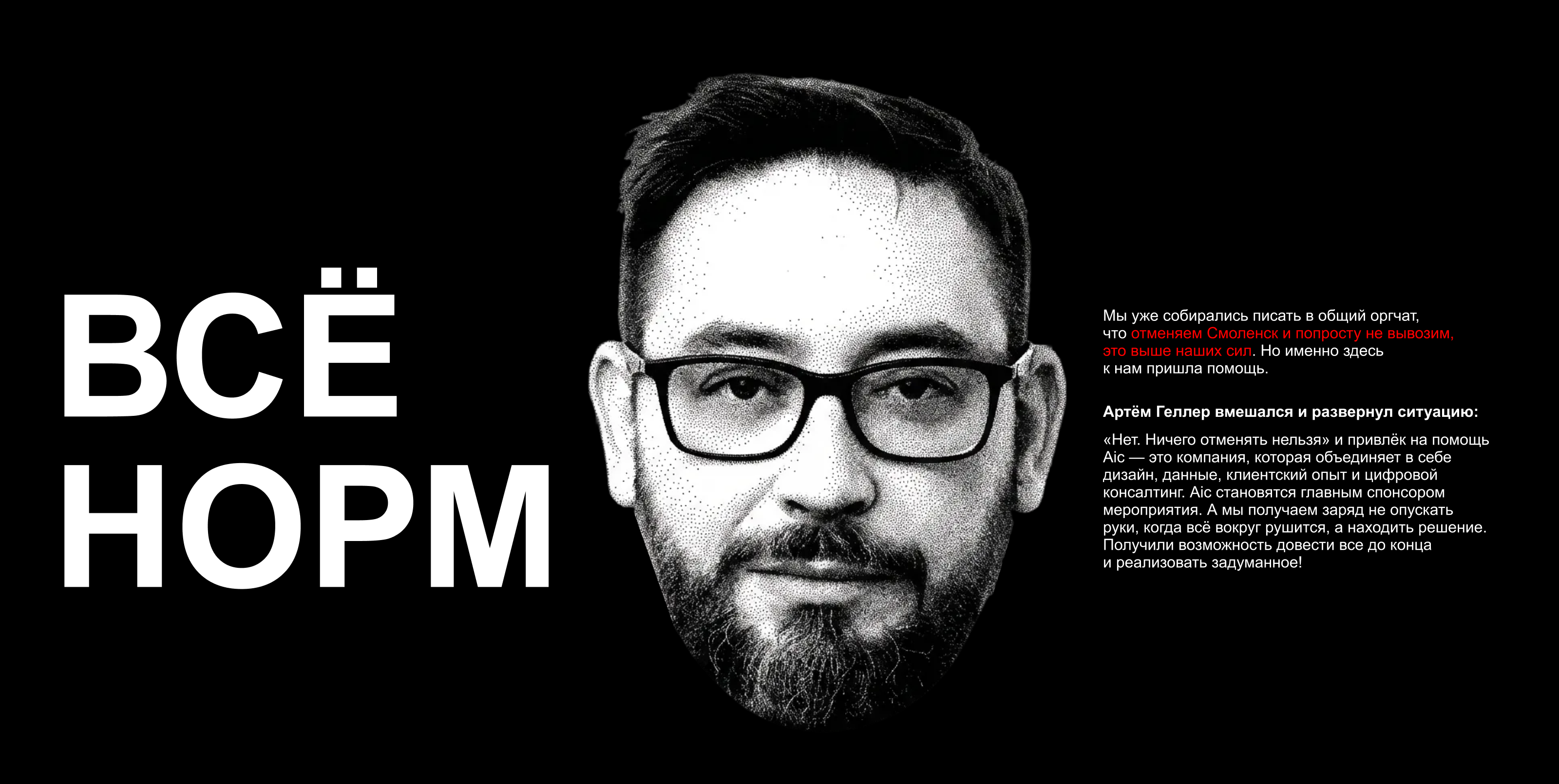 Дизайн-выходные в Смоленске 2025 — Изображение №15 — Брендинг, Графика на Dprofile