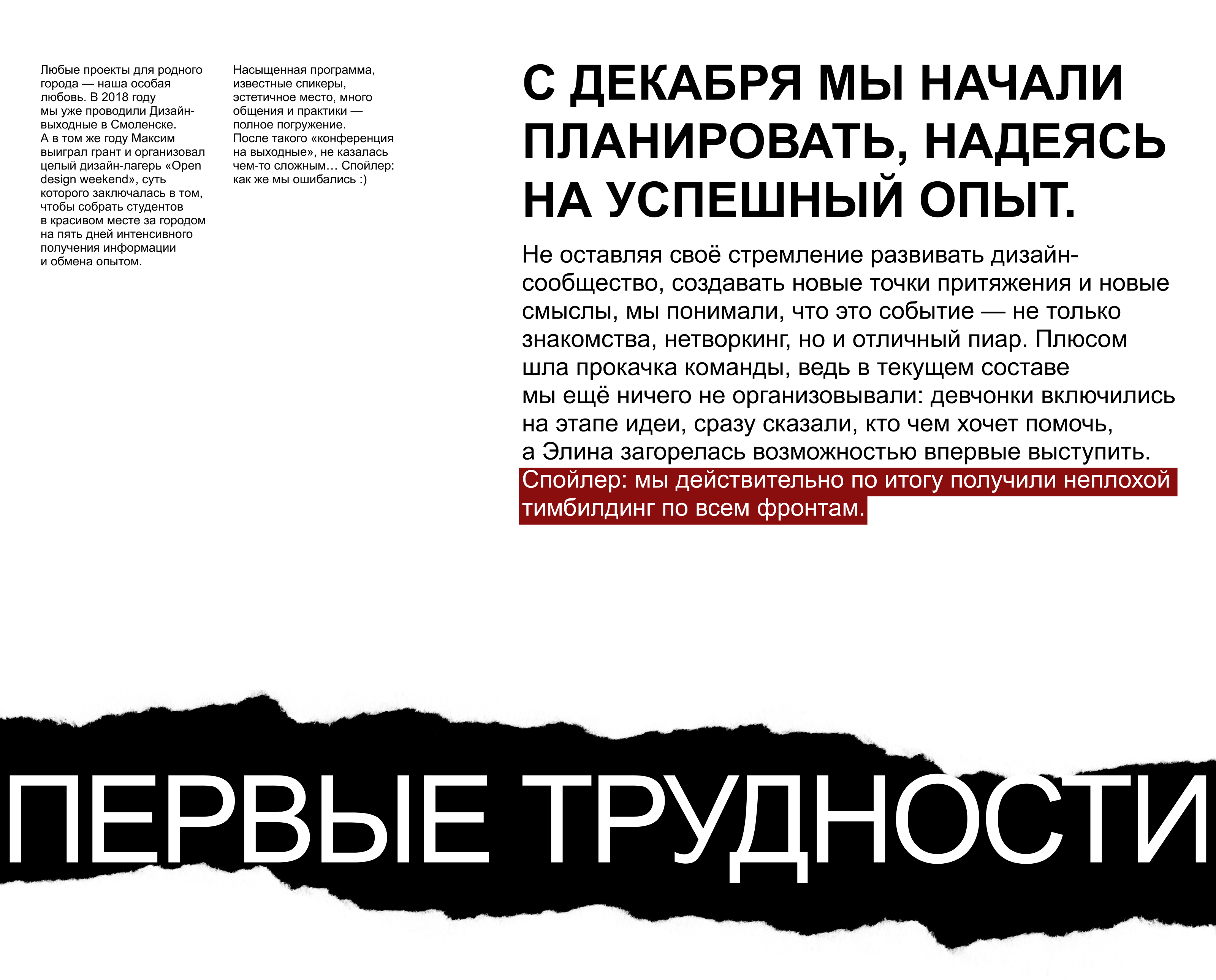 Дизайн-выходные в Смоленске 2025 — Изображение №4 — Брендинг, Графика на Dprofile