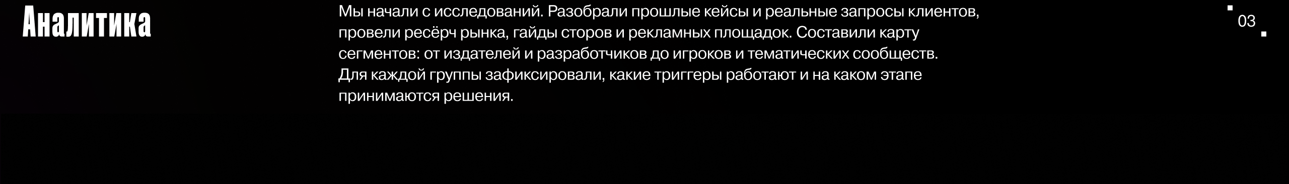 Девять Квадратов: Промо-сайт для игровой индустрии — Изображение №5 — Интерфейсы, Анимация на Dprofile
