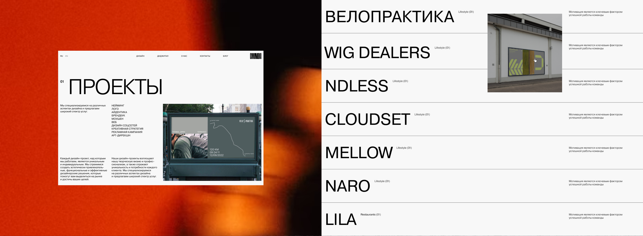 CMNDA: Сайт-портфолио для дизайн-студии — Изображение №7 — Интерфейсы на Dprofile