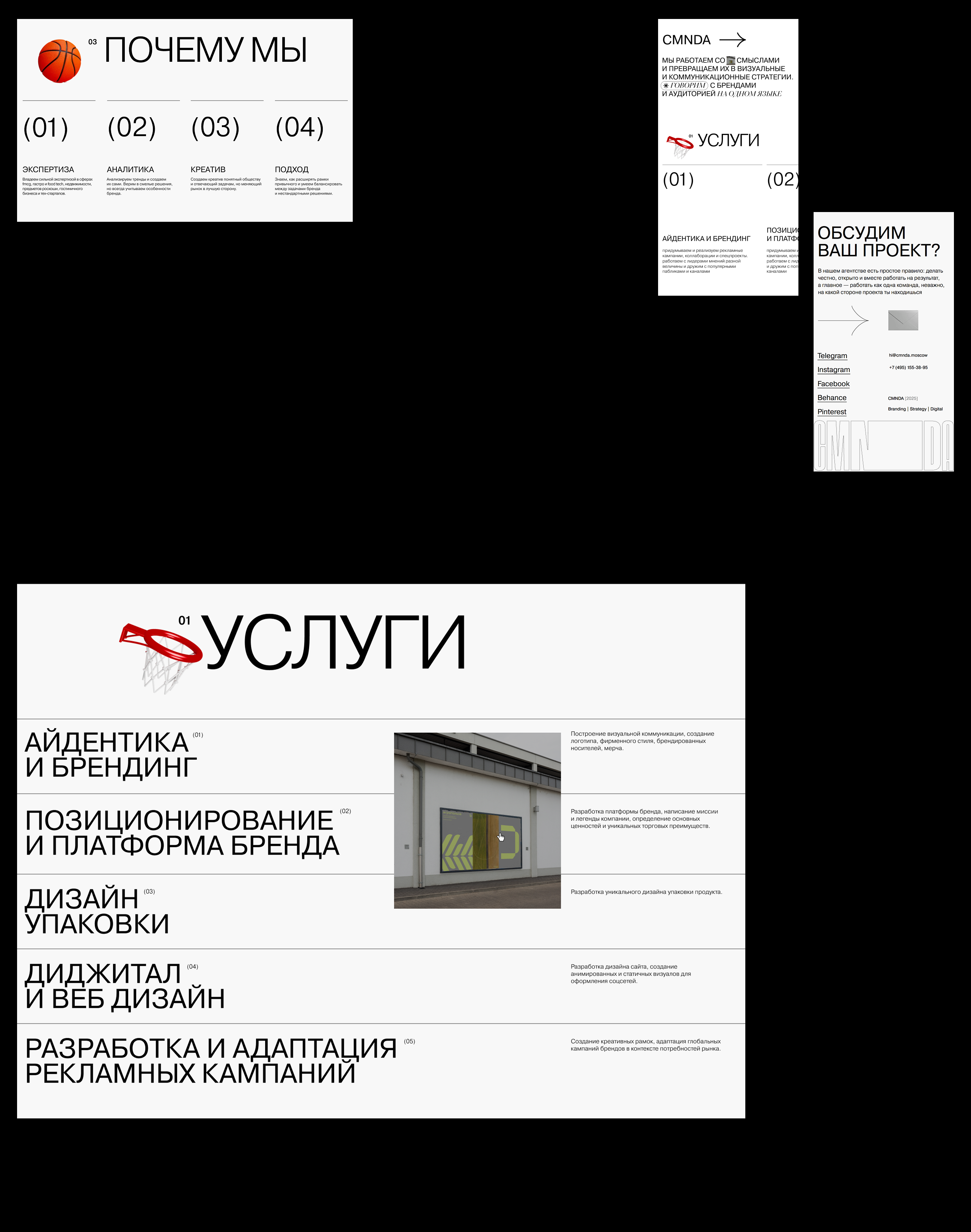CMNDA: Сайт-портфолио для дизайн-студии — Изображение №4 — Интерфейсы на Dprofile