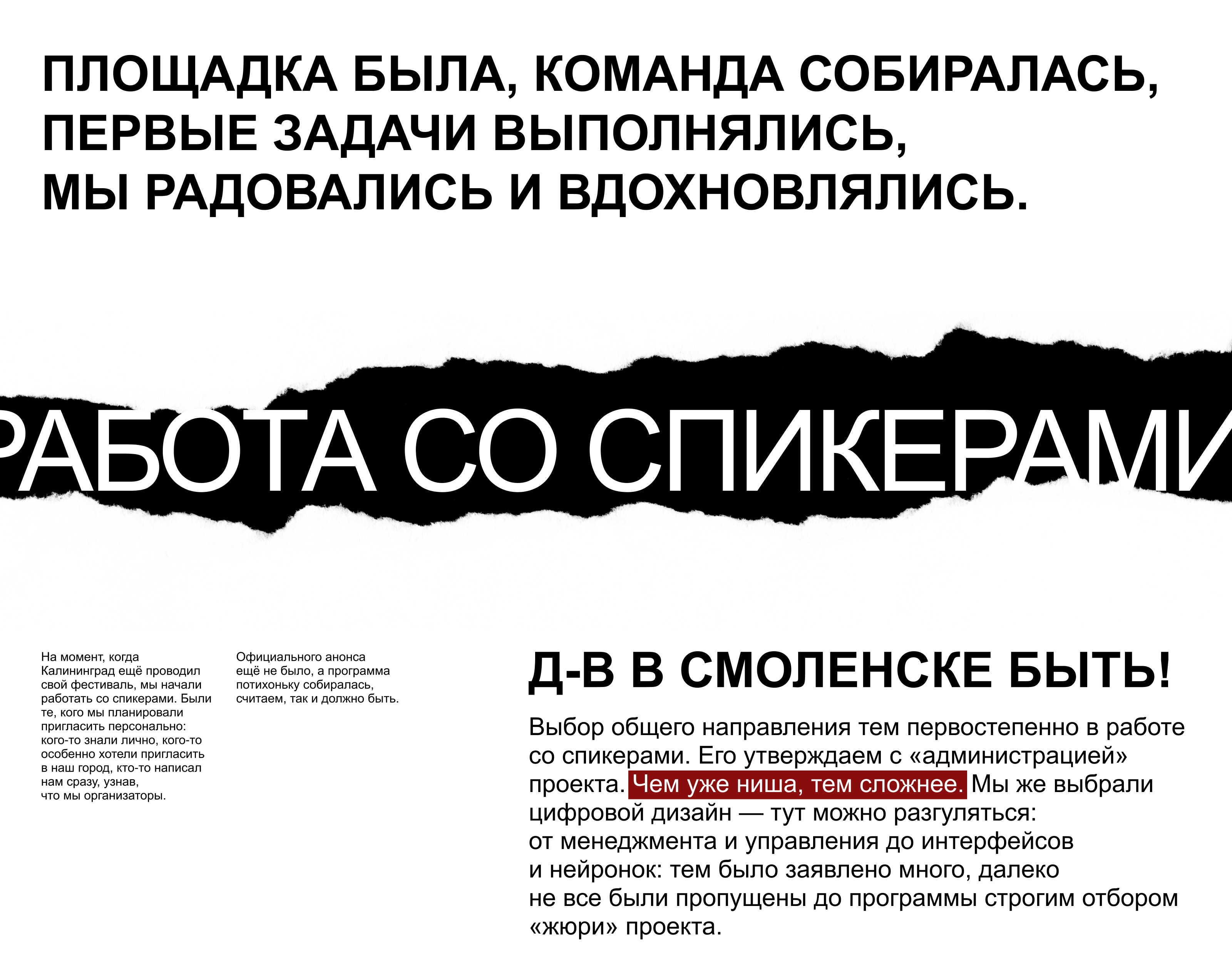 Дизайн-выходные в Смоленске 2025 — Изображение №6 — Брендинг, Графика на Dprofile