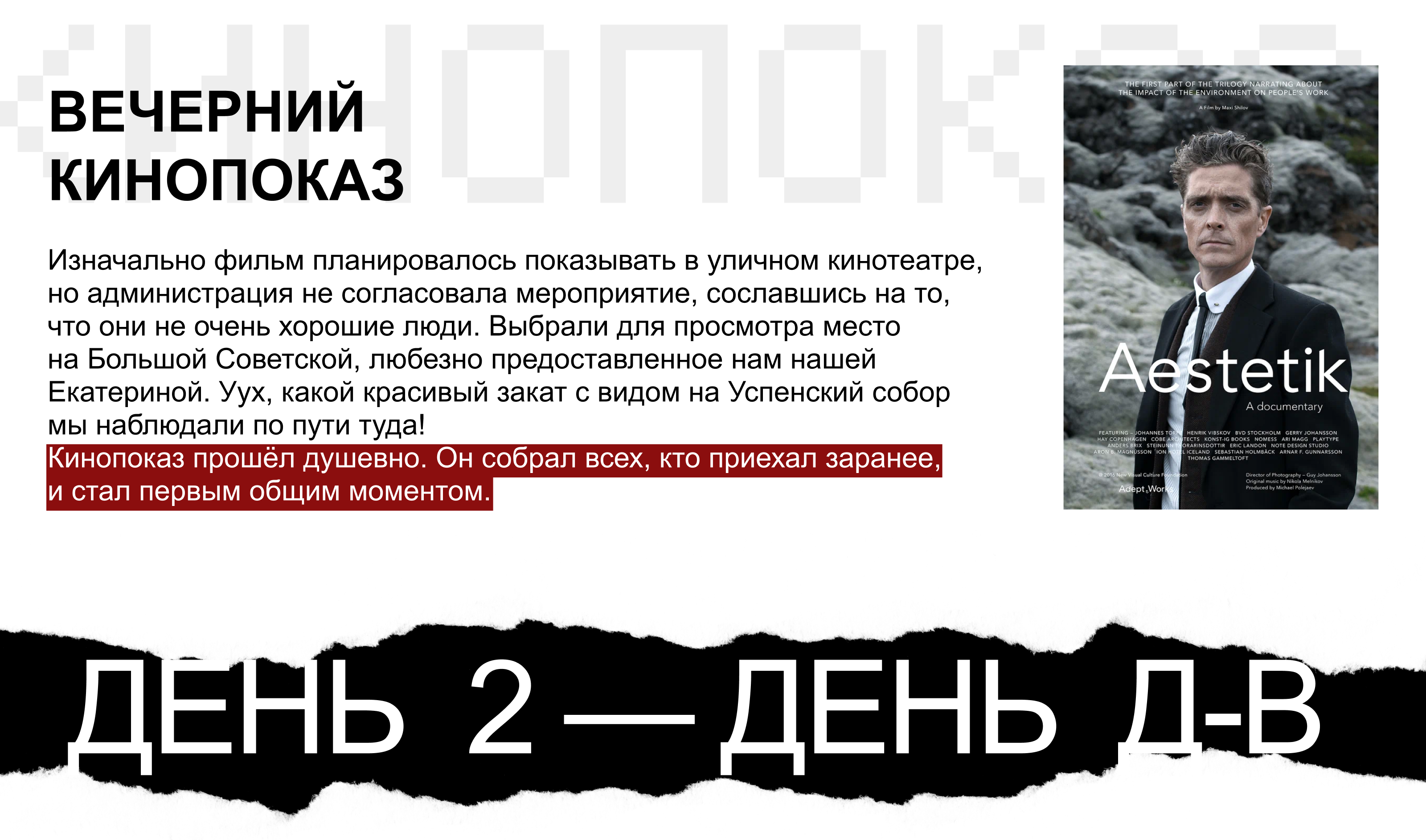 Дизайн-выходные в Смоленске 2025 — Изображение №22 — Брендинг, Графика на Dprofile