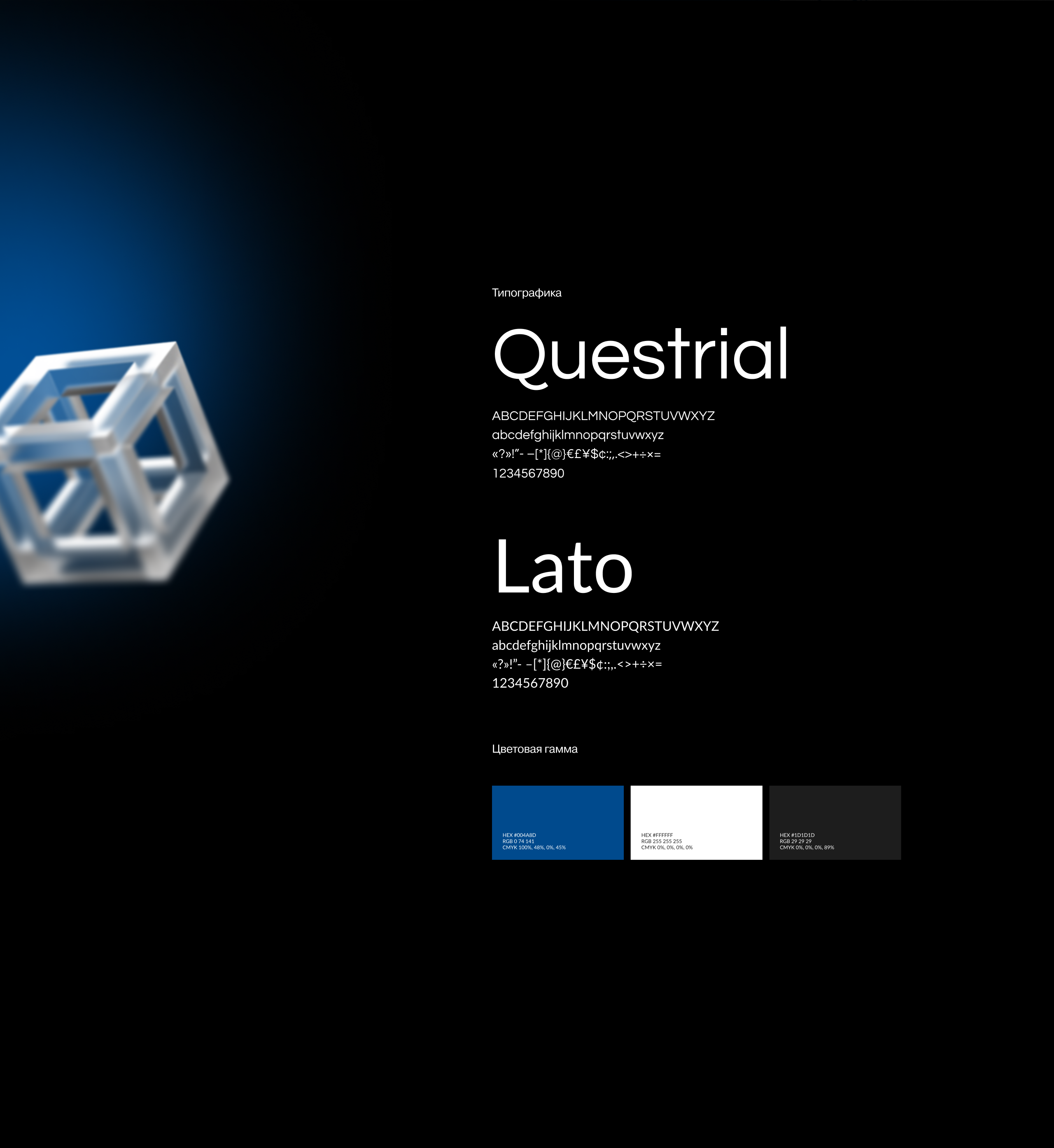 Ward Howell: фирменный стиль и сайт для консалтинга — Изображение №7 — Интерфейсы, Брендинг на Dprofile