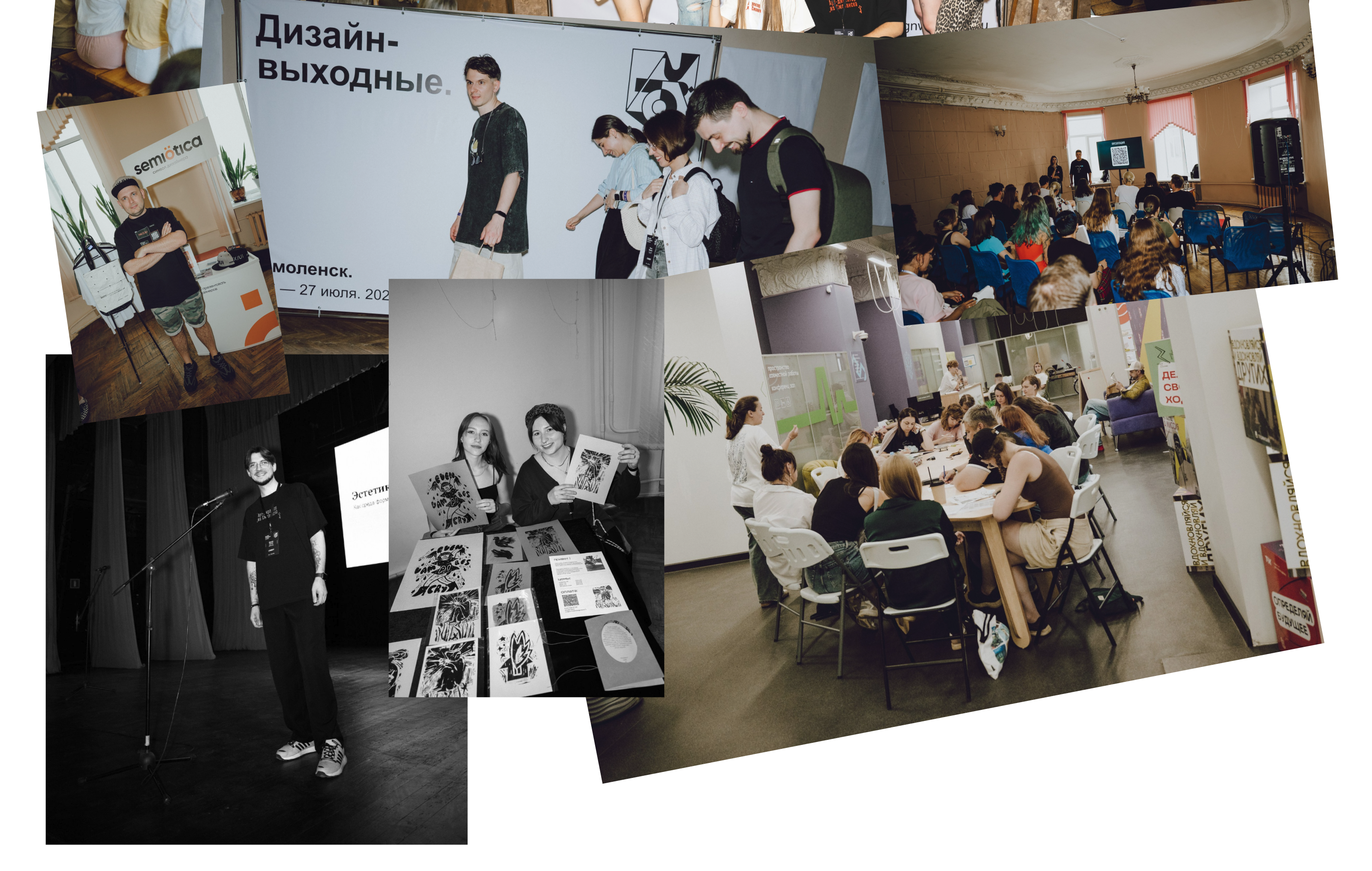 Дизайн-выходные в Смоленске 2025 — Изображение №25 — Брендинг, Графика на Dprofile
