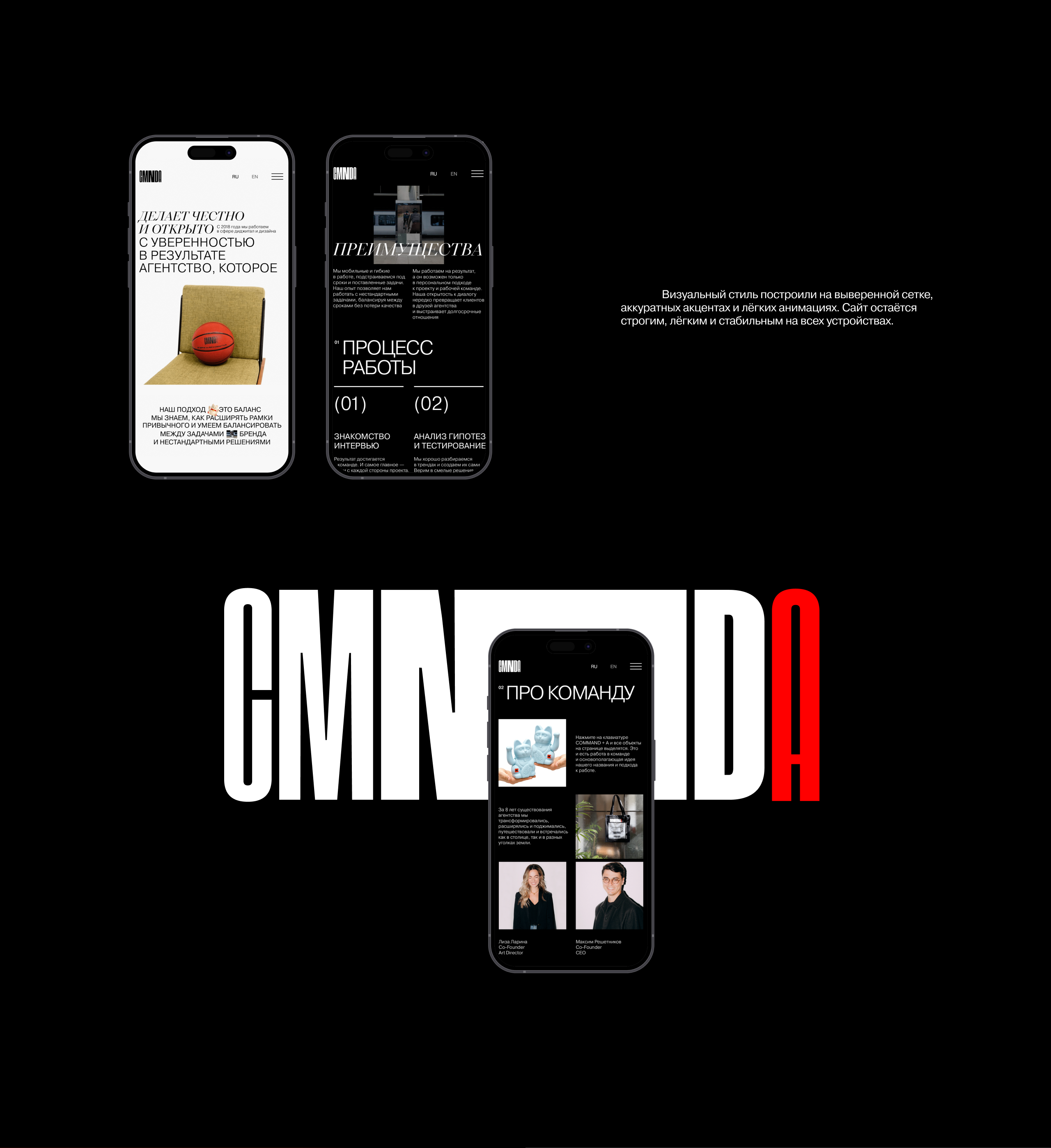 CMNDA: Сайт-портфолио для дизайн-студии — Изображение №6 — Интерфейсы на Dprofile