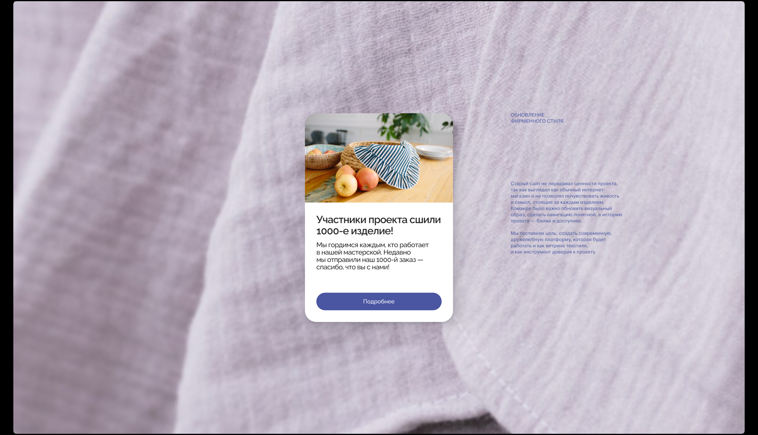 Интернет-магазин «Нормальные вещи» — Изображение №3 — Интерфейсы на Dprofile