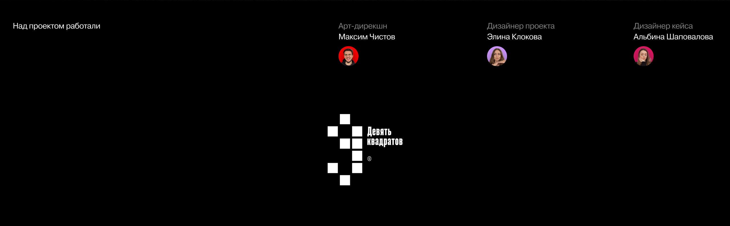 CMNDA: Сайт-портфолио для дизайн-студии — Изображение №14 — Интерфейсы на Dprofile