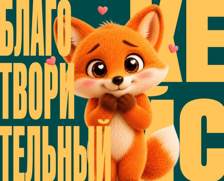 Лендинг для акции «День защиты внутреннего ребёнка» на Dprofile