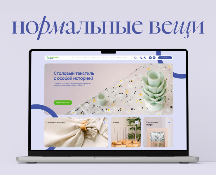 Интернет-магазин «Нормальные вещи» — Интерфейсы на Dprofile