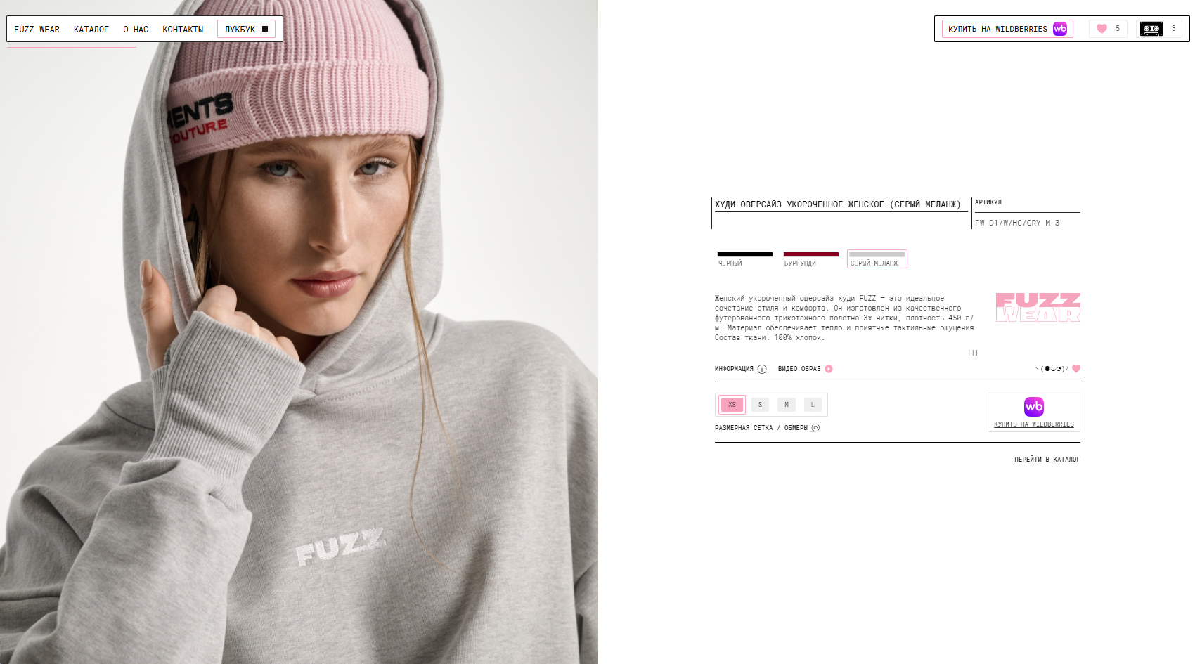 OUUR : FUZZ WEAR — Изображение №5 — Интерфейсы на Dprofile