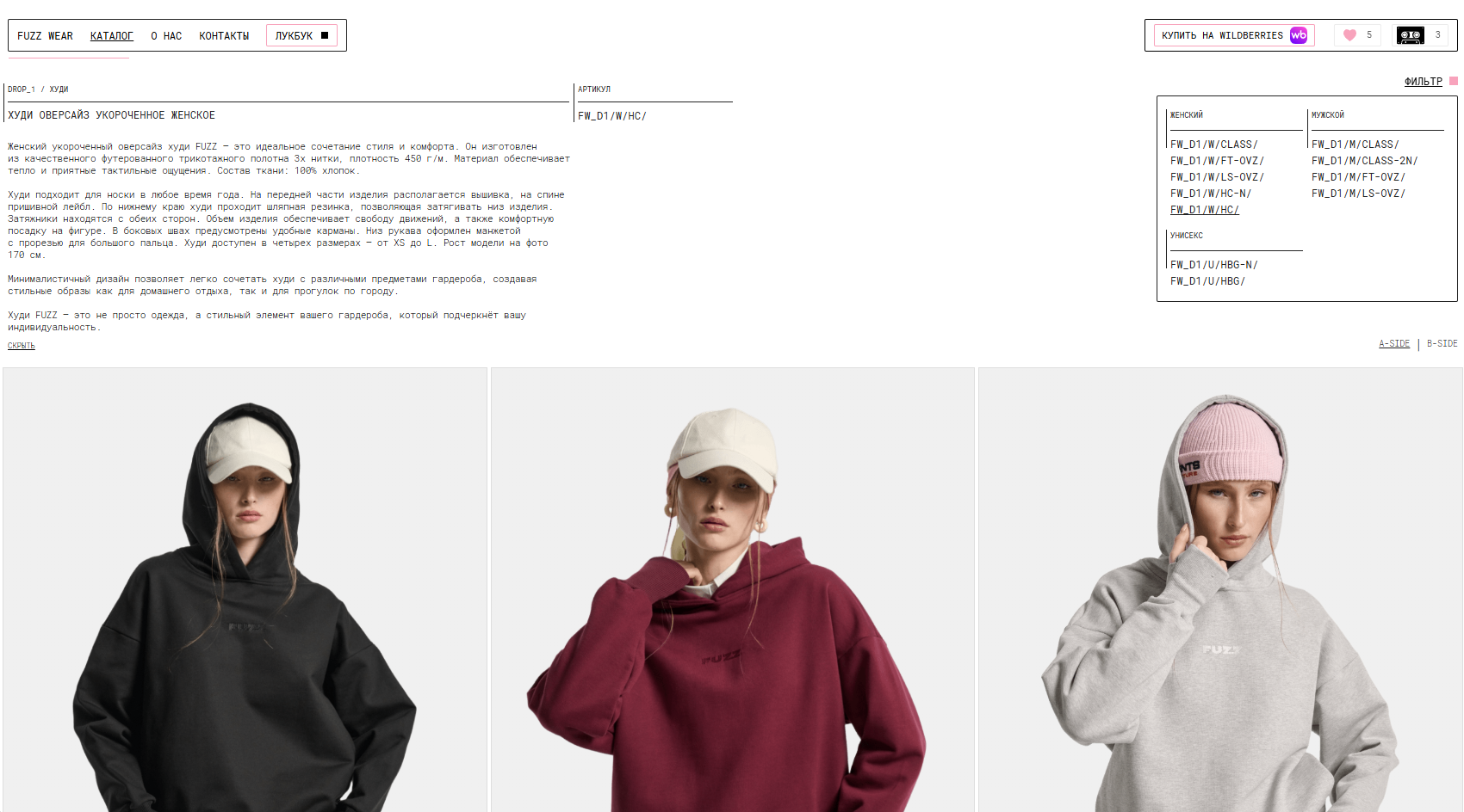 OUUR : FUZZ WEAR — Изображение №2 — Интерфейсы на Dprofile