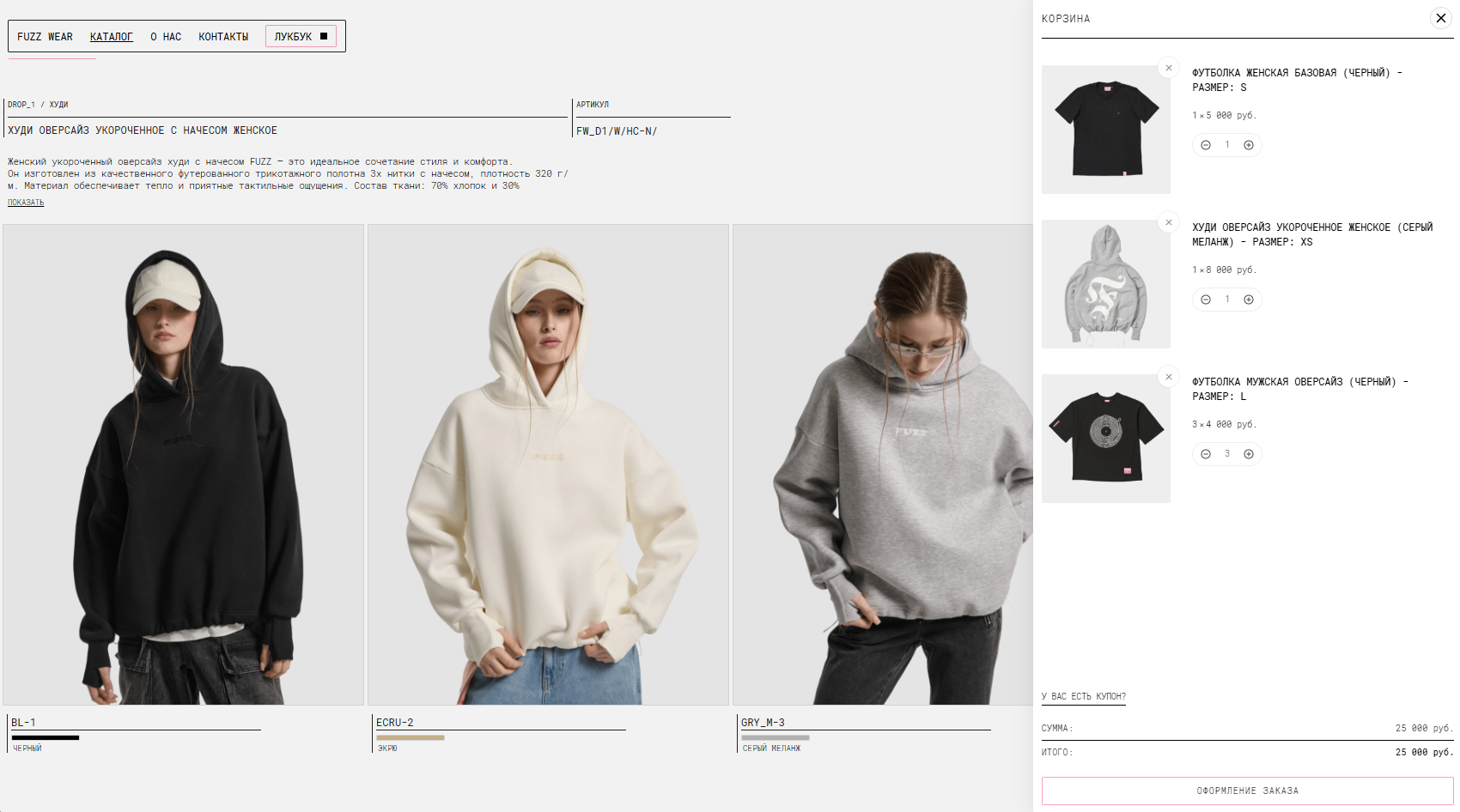 OUUR : FUZZ WEAR — Изображение №4 — Интерфейсы на Dprofile