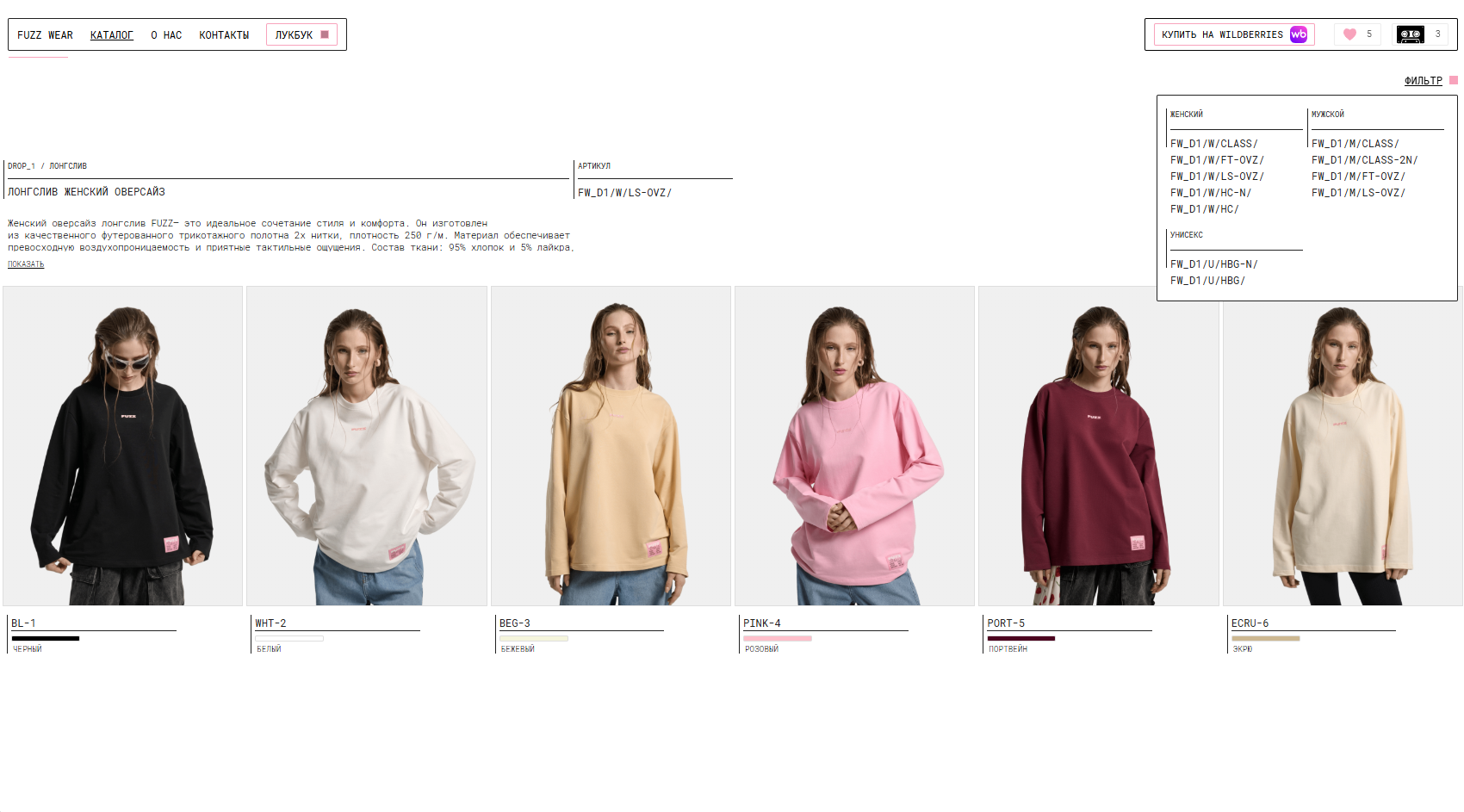 OUUR : FUZZ WEAR — Изображение №8 — Интерфейсы на Dprofile