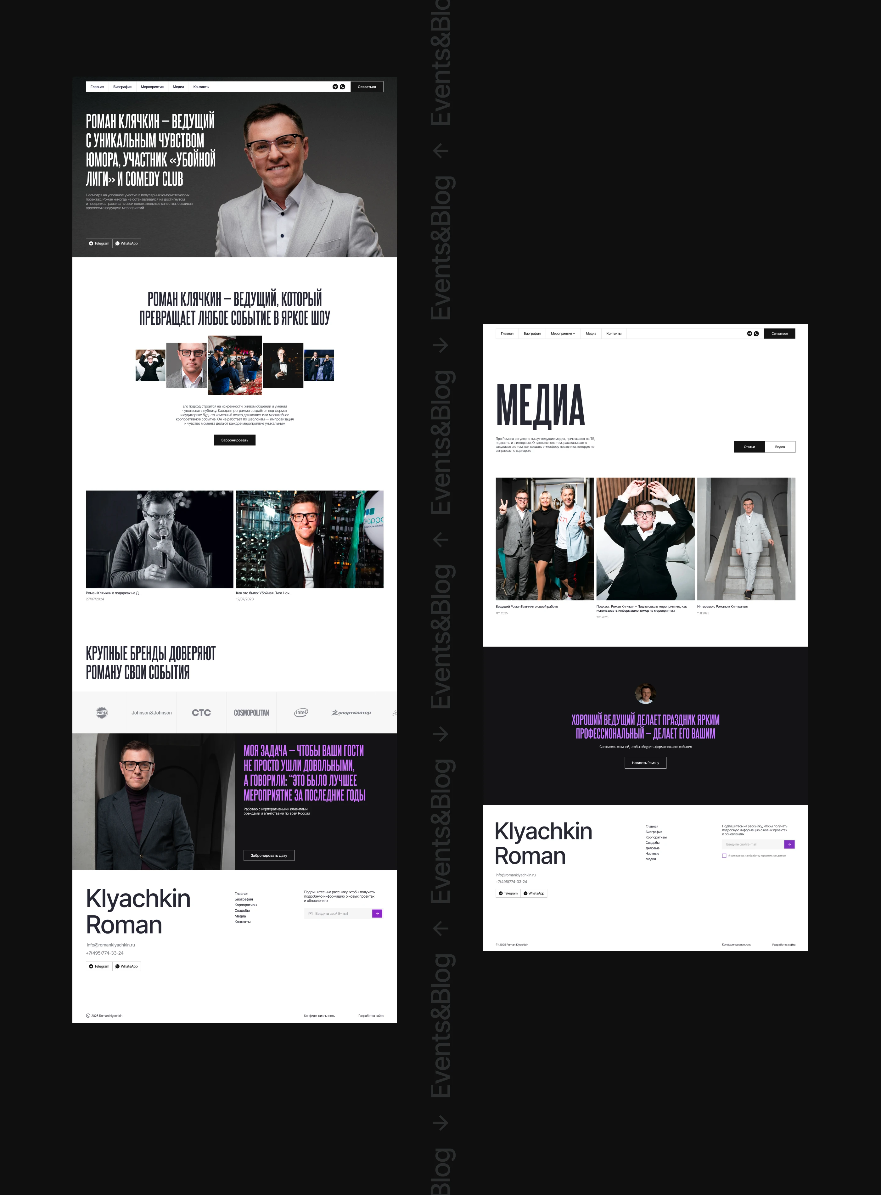 Роман Клячкин - сайт свадебного ведущего — Изображение №7 — Интерфейсы, Брендинг на Dprofile