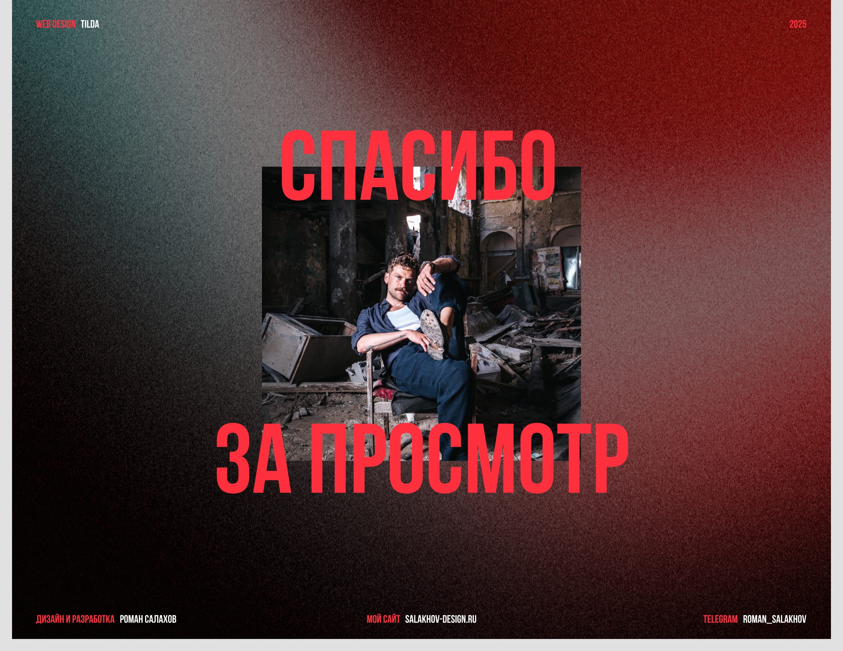 Кирилл Нагиев - сайт актера и ведущего — Изображение №8 — Интерфейсы, Брендинг на Dprofile