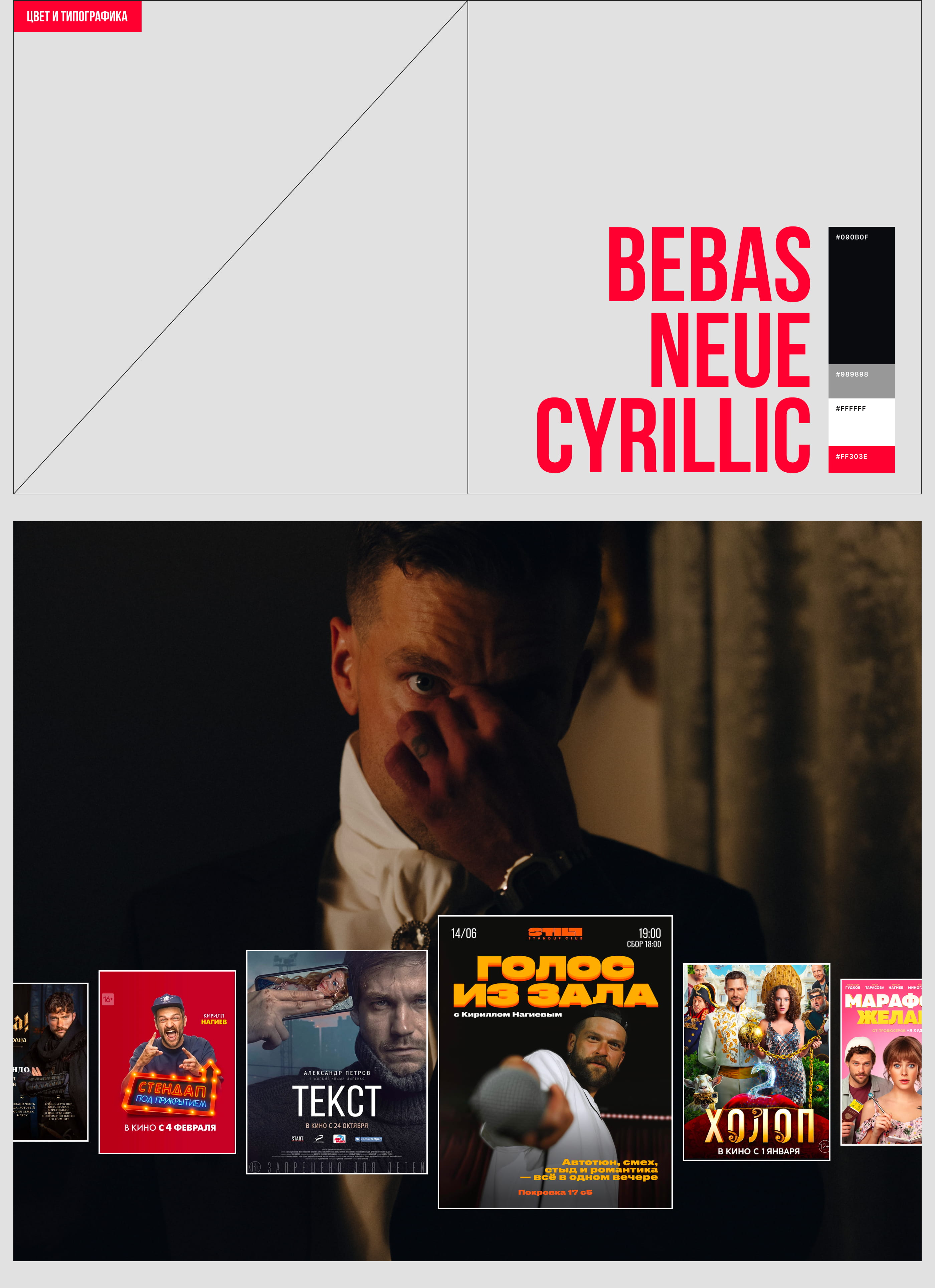 Кирилл Нагиев - сайт актера и ведущего — Изображение №6 — Интерфейсы, Брендинг на Dprofile