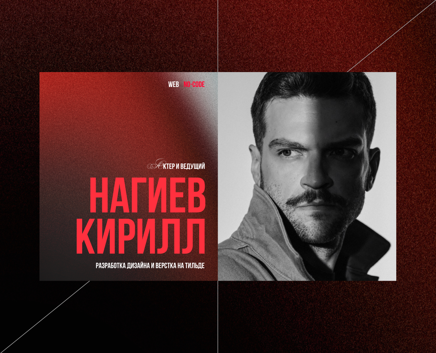 Кирилл Нагиев - сайт актера и ведущего на Dprofile
