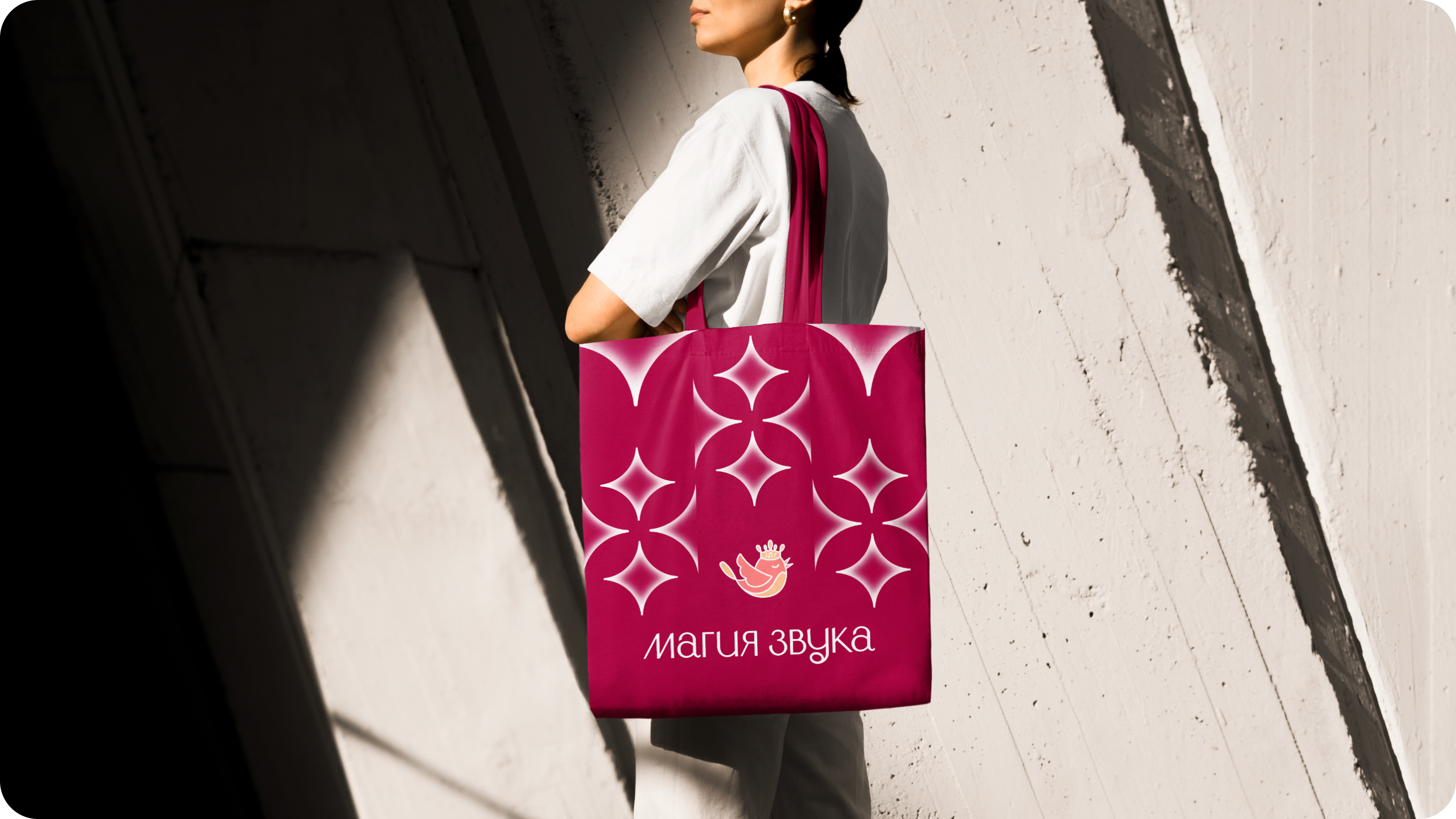 МАГИЯ ЗВУКА — Изображение №11 — Брендинг, Графика на Dprofile