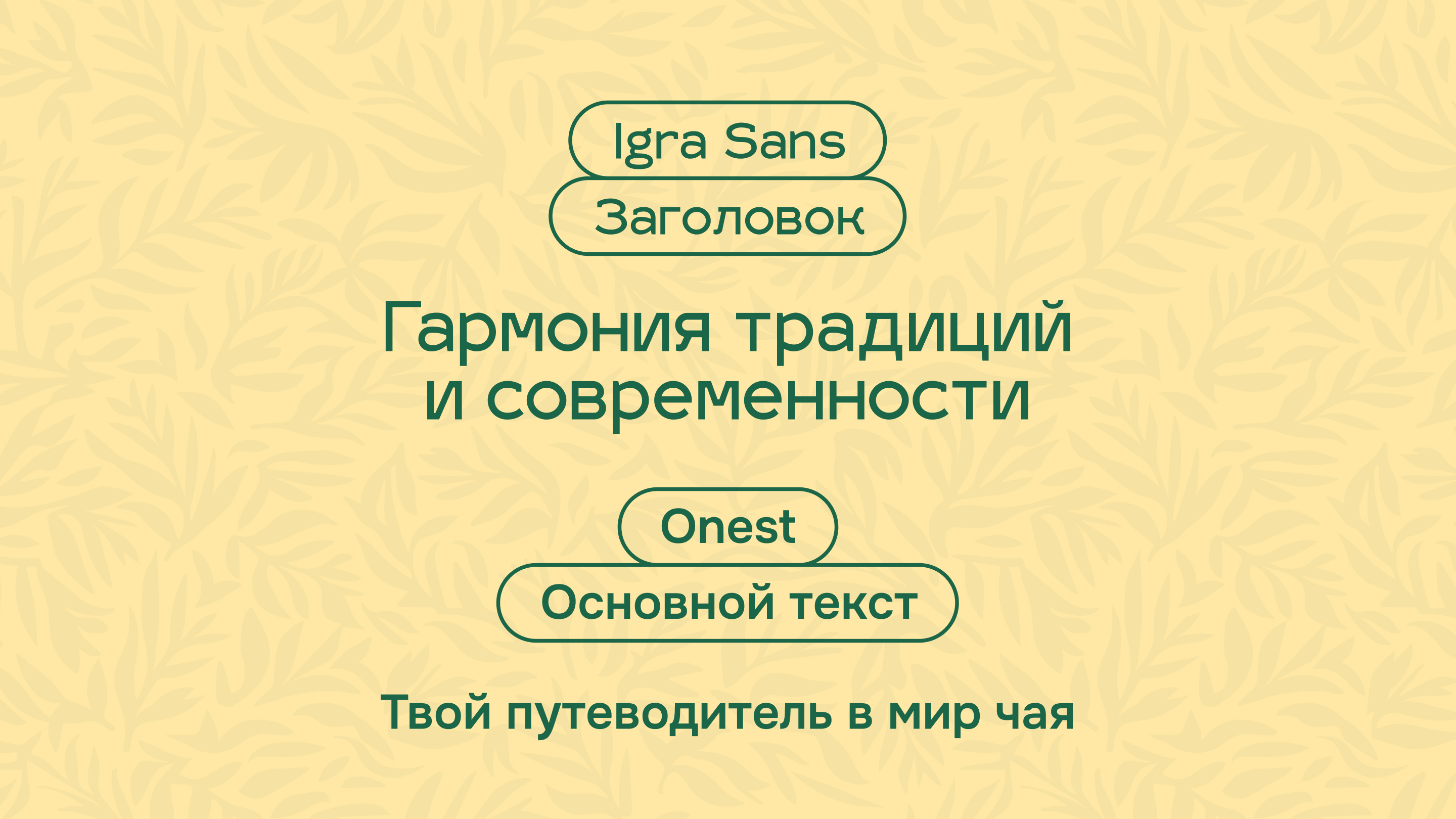 ЧАЙКА — Изображение №4 — Брендинг, Графика на Dprofile