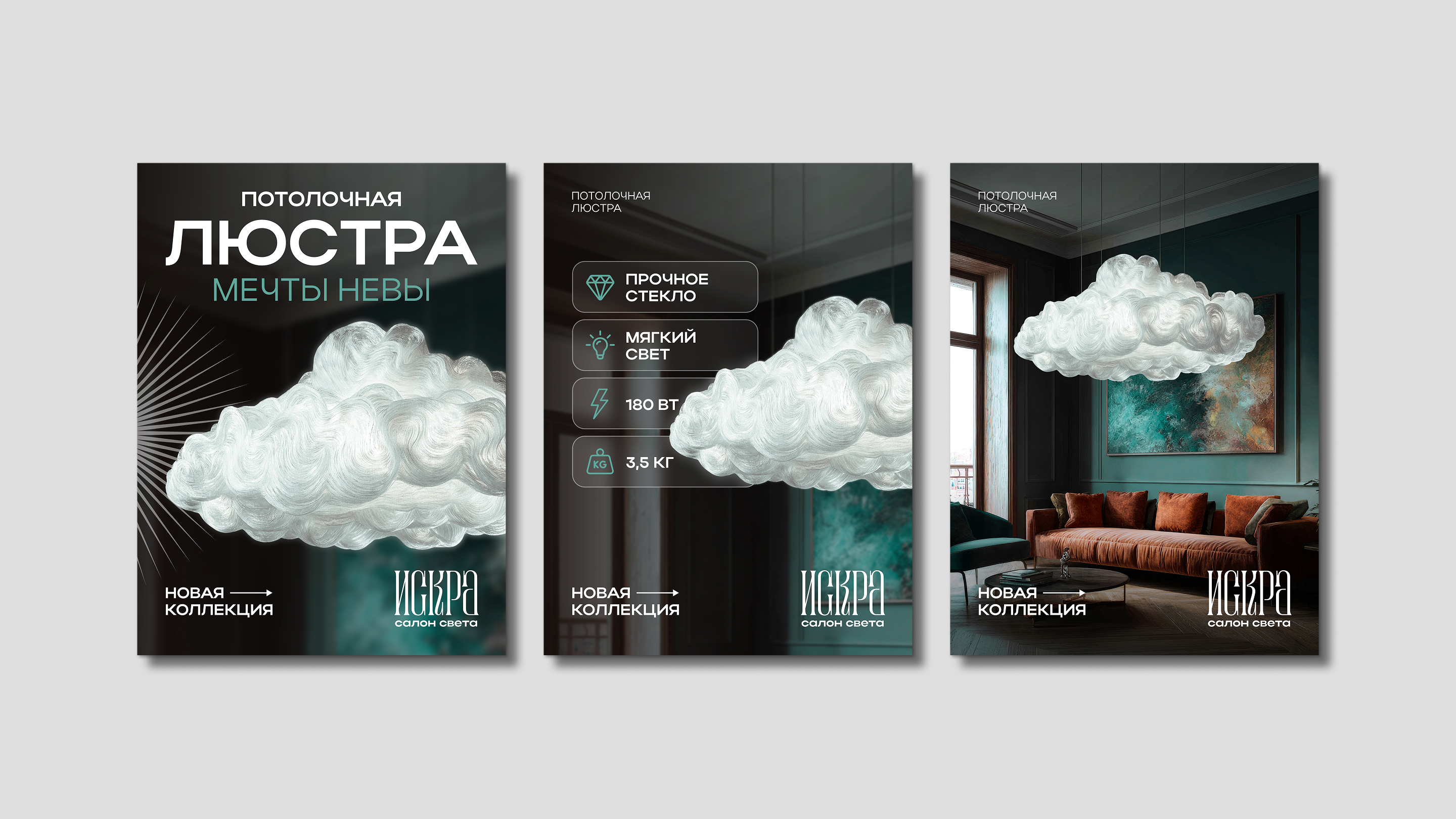 ИСКРА — Изображение №7 — Графика, Маркетинг на Dprofile