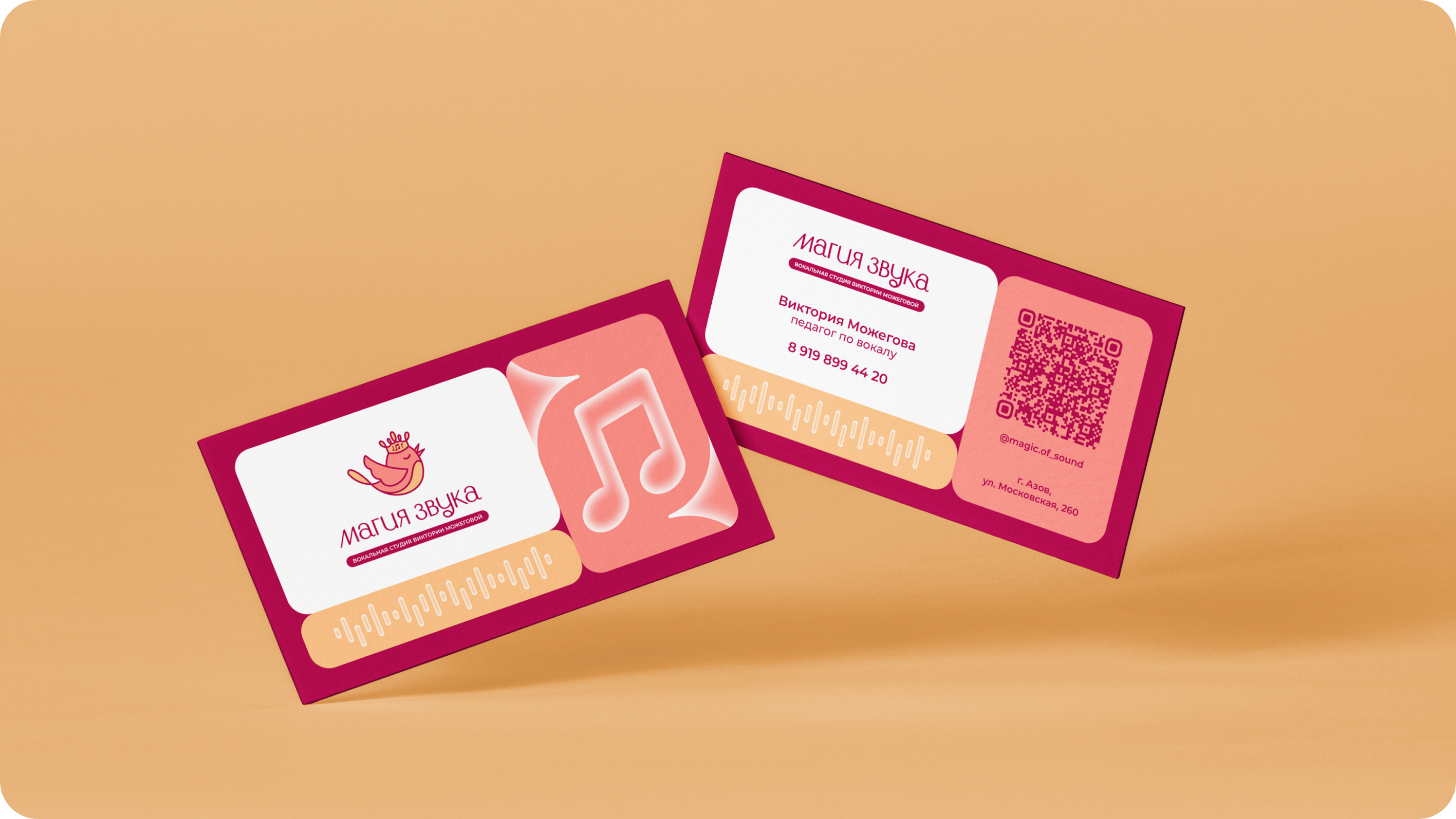 МАГИЯ ЗВУКА — Изображение №6 — Брендинг, Графика на Dprofile