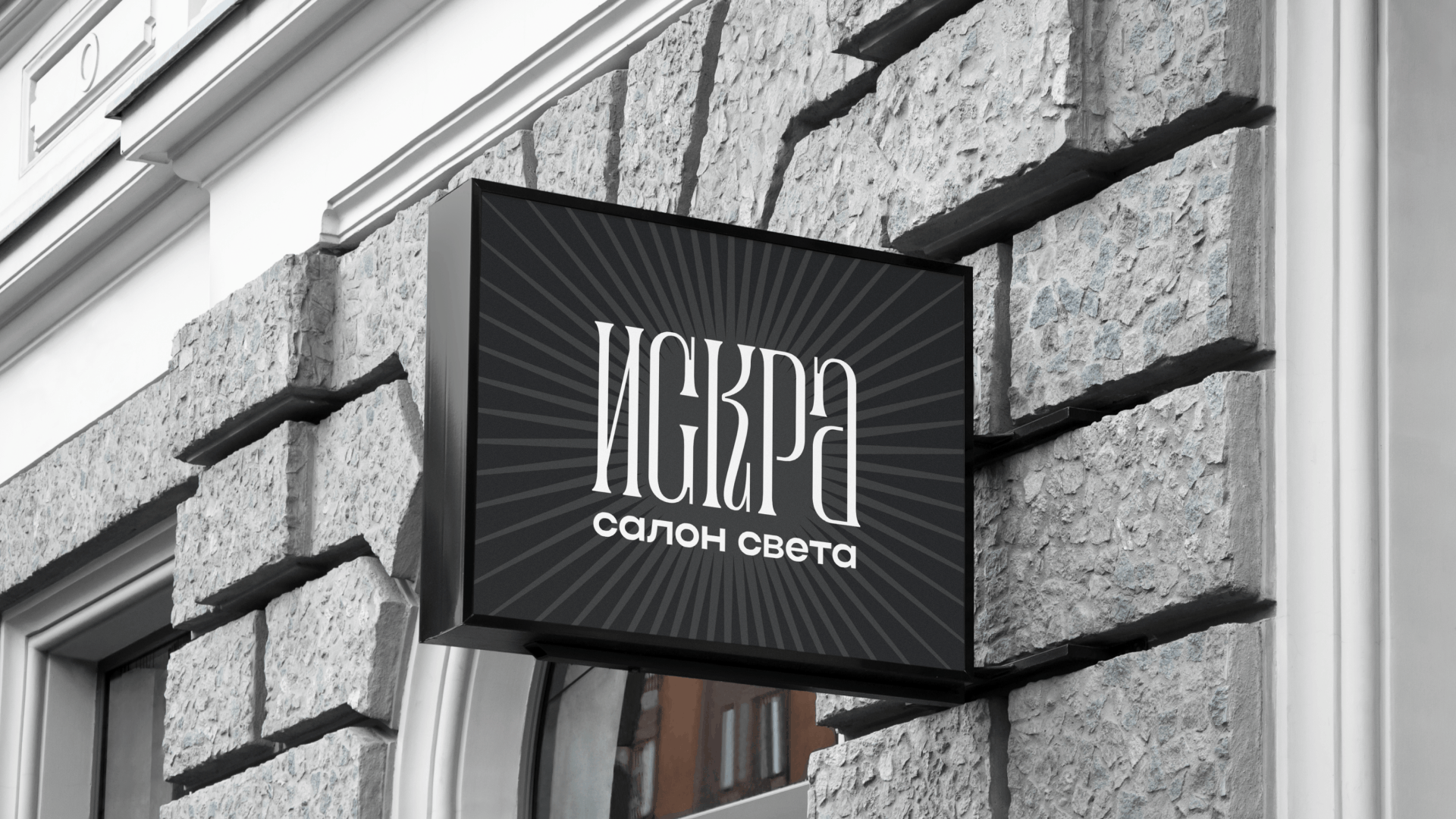 ИСКРА — Изображение №14 — Графика, Маркетинг на Dprofile