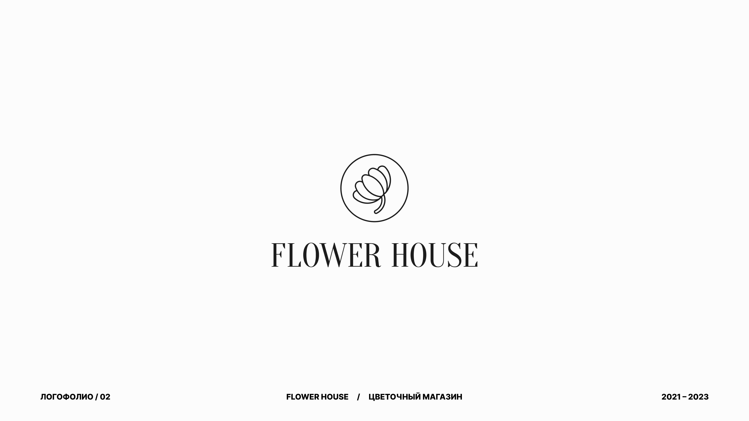 ЛОГОФОЛИО / 02 — Изображение №8 — Брендинг, Графика на Dprofile