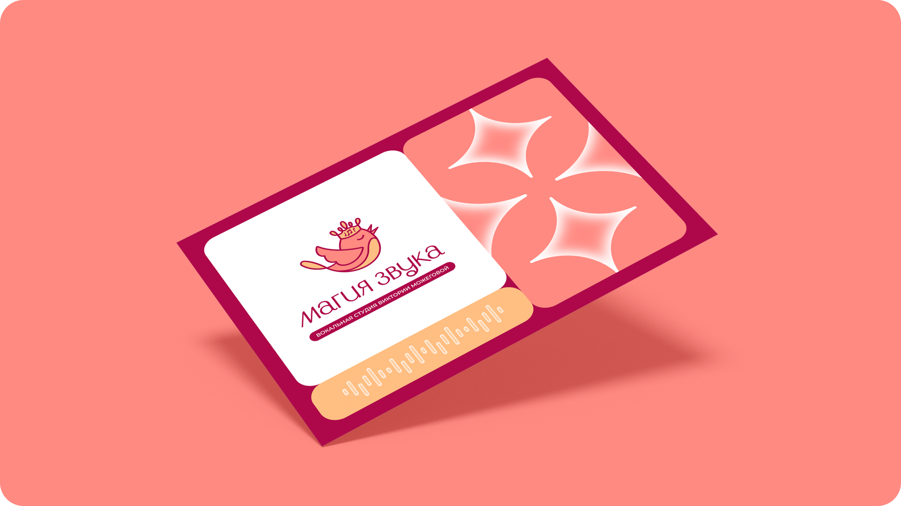 МАГИЯ ЗВУКА — Изображение №18 — Брендинг, Графика на Dprofile