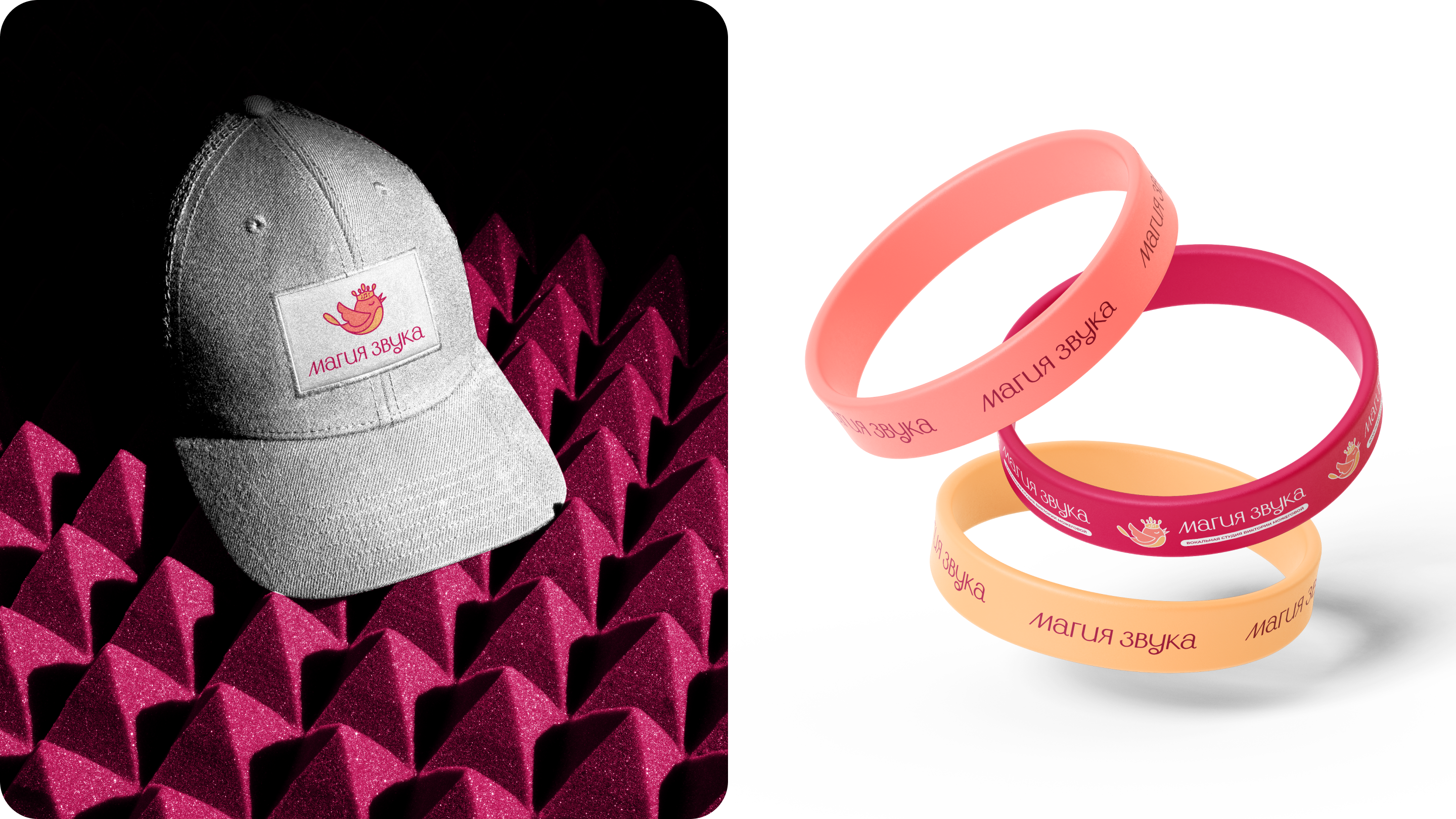 МАГИЯ ЗВУКА — Изображение №14 — Брендинг, Графика на Dprofile