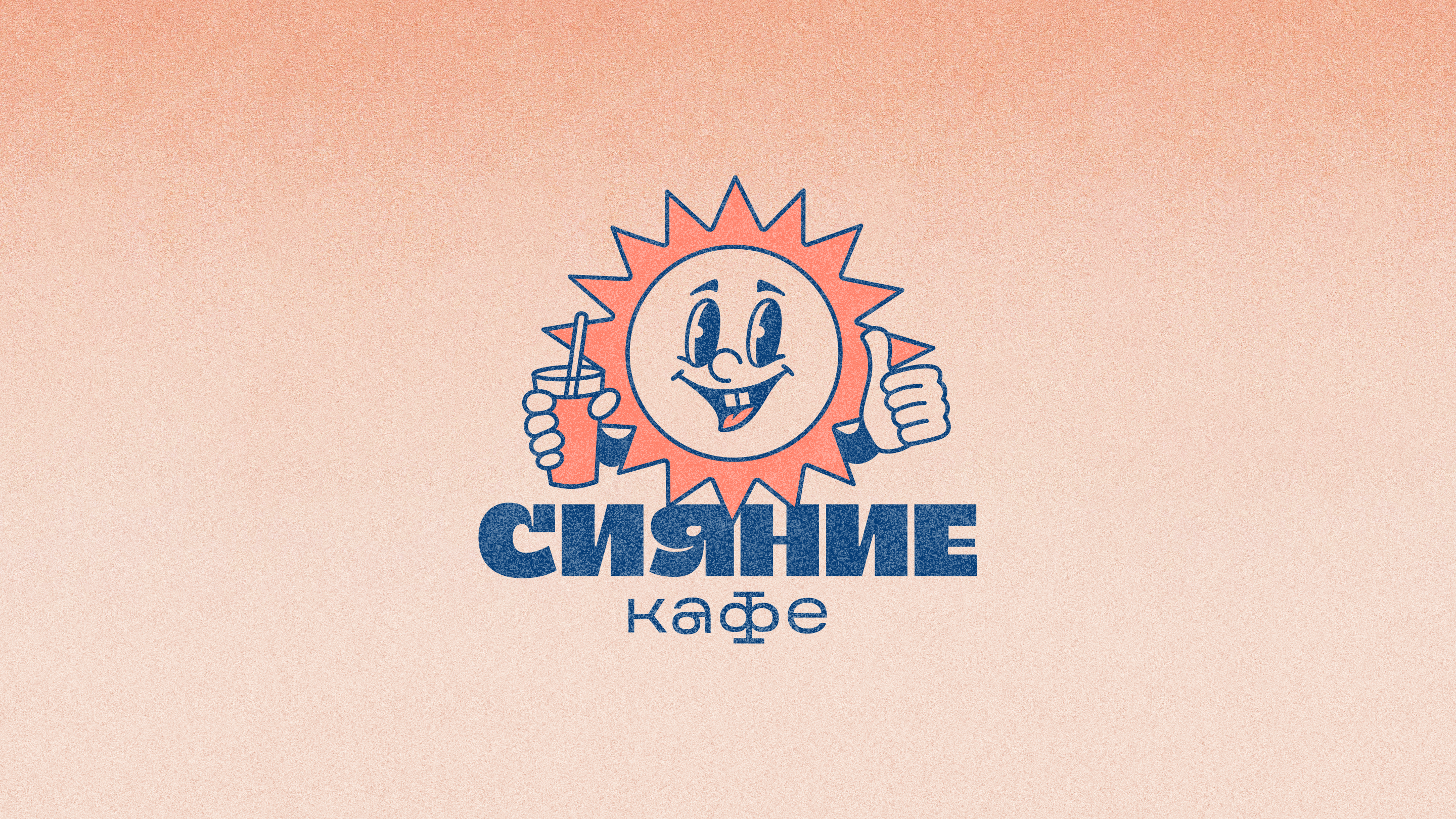 СИЯНИЕ — Изображение №2 — Брендинг, Маркетинг на Dprofile
