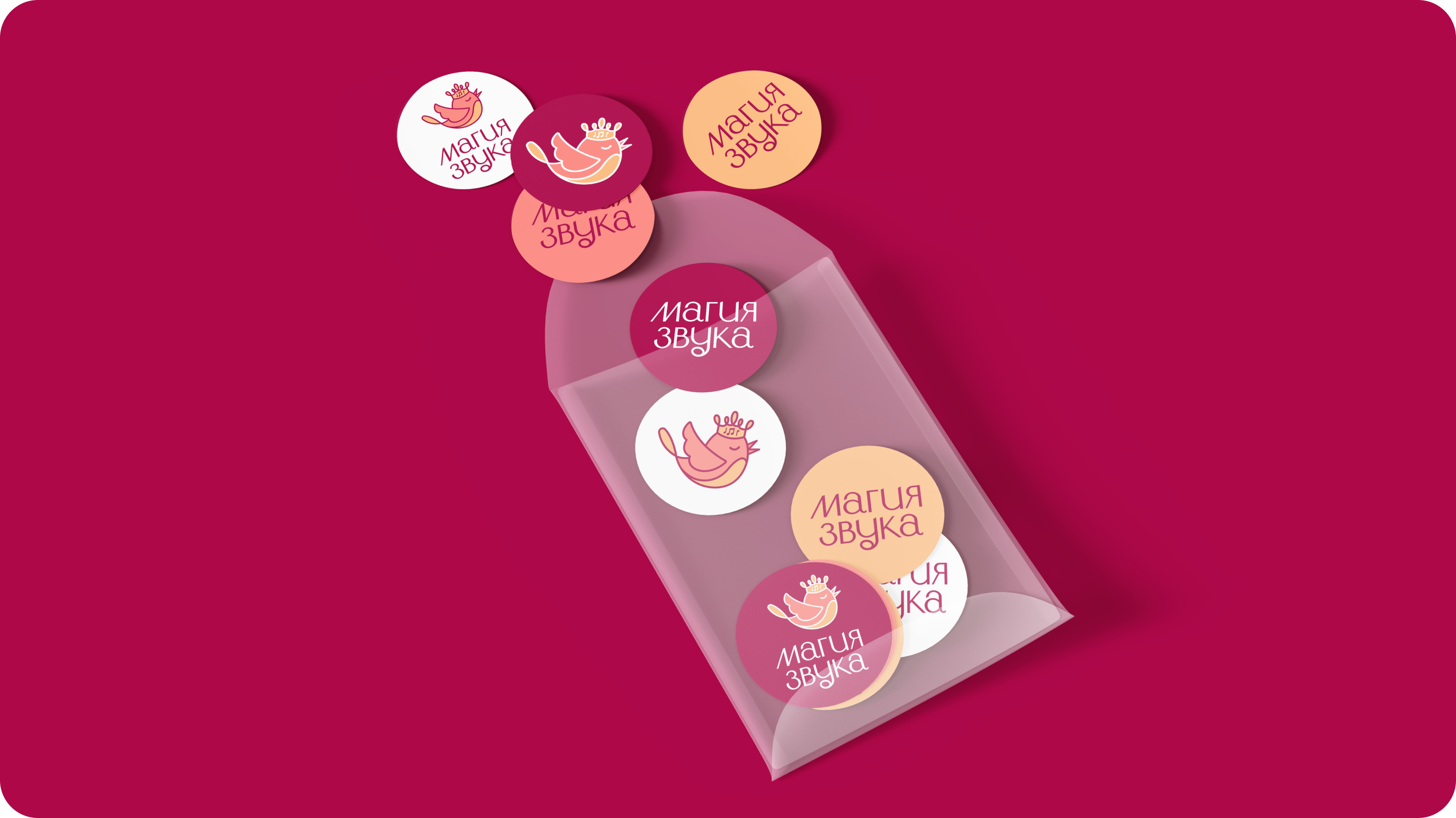 МАГИЯ ЗВУКА — Изображение №15 — Брендинг, Графика на Dprofile