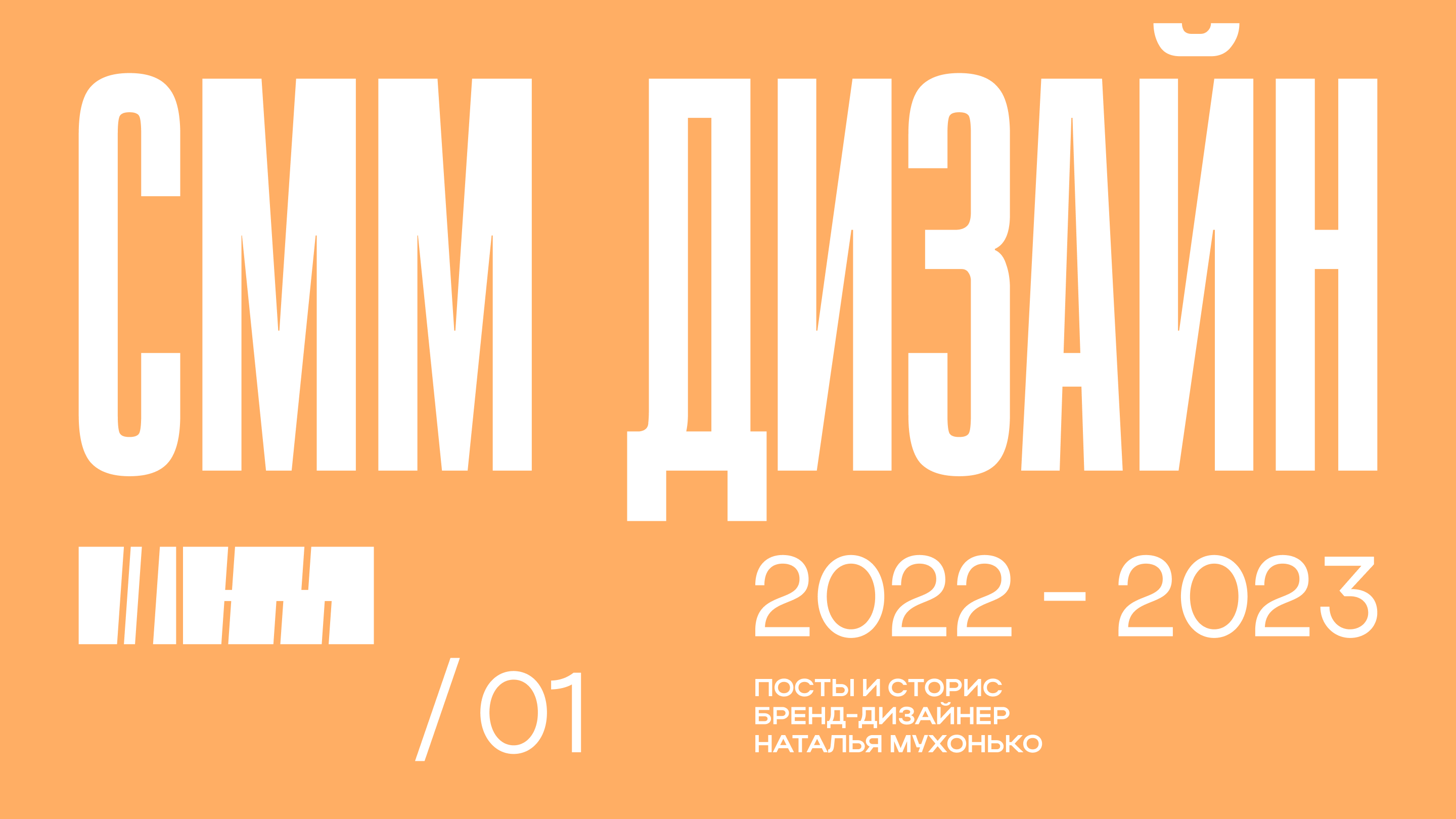 СММ ДИЗАЙН / 01 — Изображение №1 — Графика, Маркетинг на Dprofile