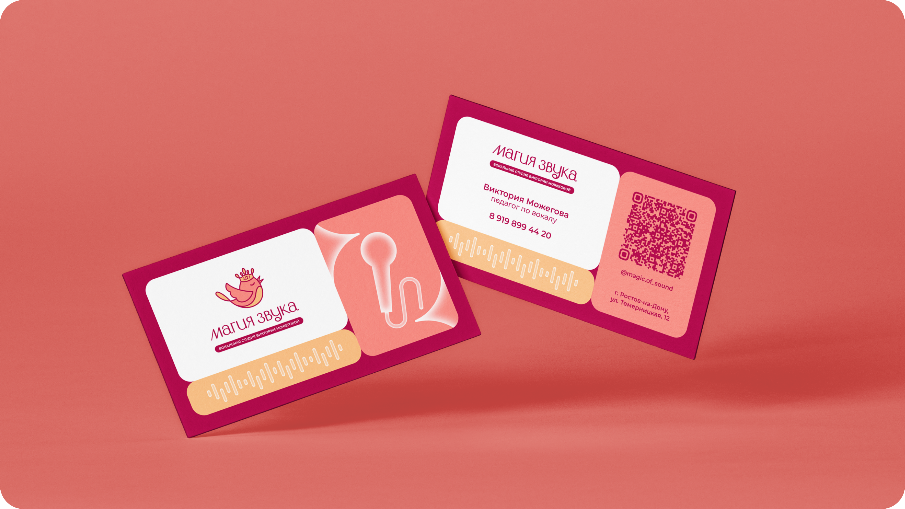 МАГИЯ ЗВУКА — Изображение №12 — Брендинг, Графика на Dprofile