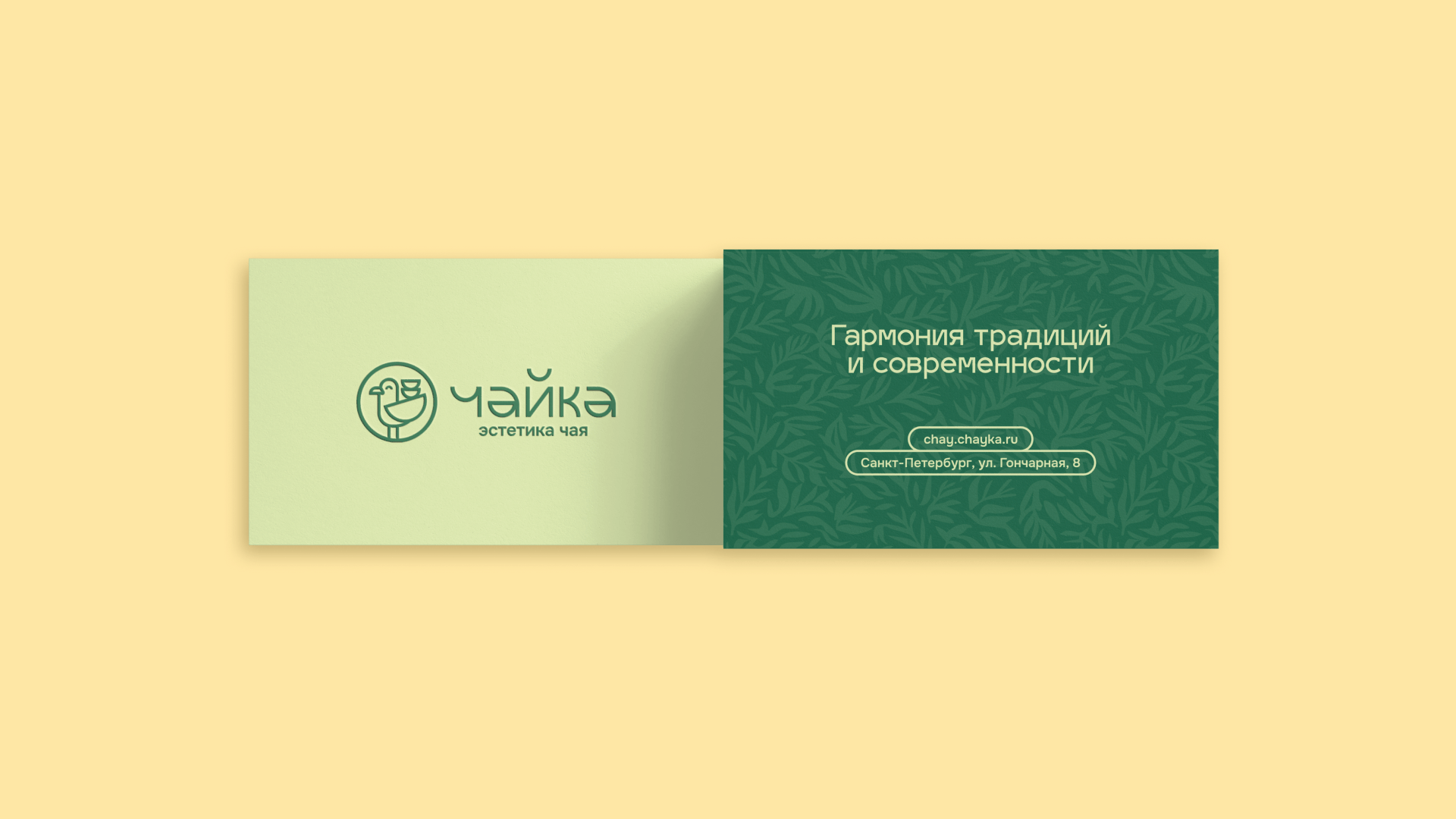 ЧАЙКА — Изображение №8 — Брендинг, Графика на Dprofile