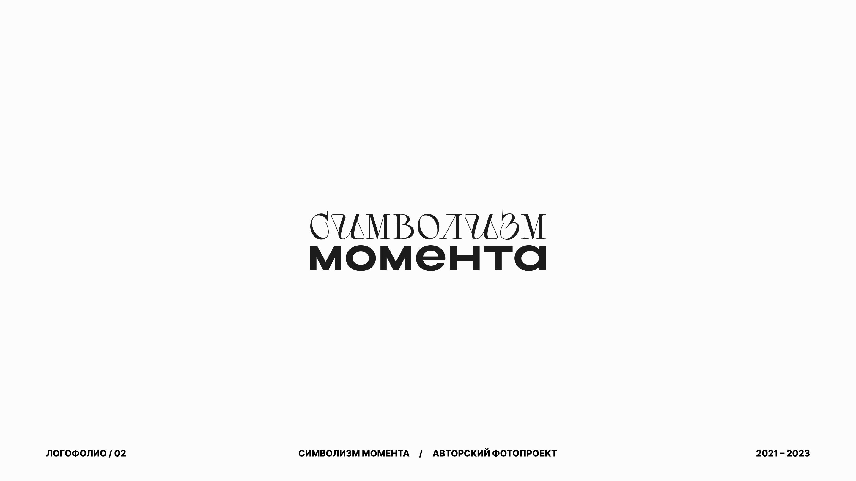 ЛОГОФОЛИО / 02 — Изображение №2 — Брендинг, Графика на Dprofile