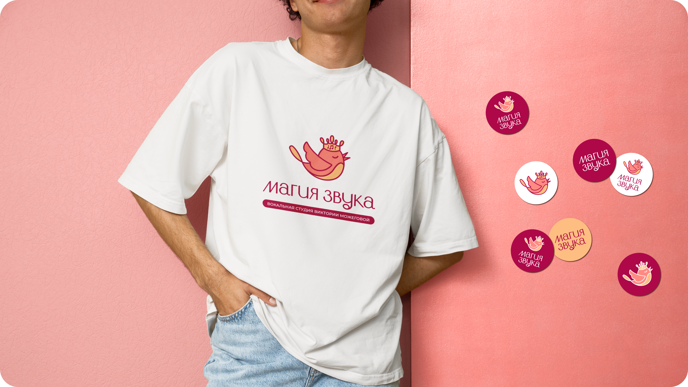 МАГИЯ ЗВУКА — Изображение №8 — Брендинг, Графика на Dprofile