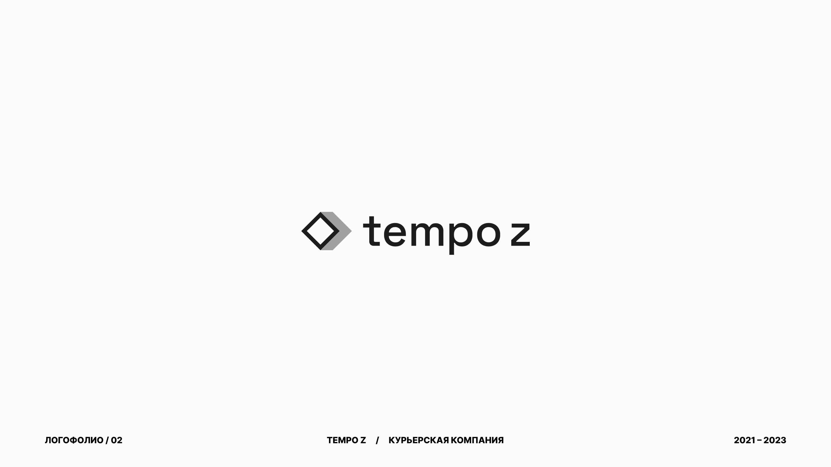 ЛОГОФОЛИО / 02 — Изображение №7 — Брендинг, Графика на Dprofile