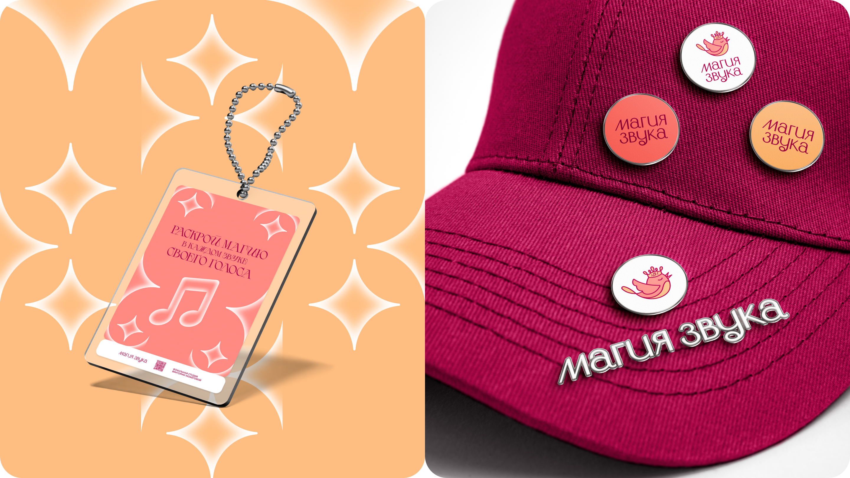 МАГИЯ ЗВУКА — Изображение №17 — Брендинг, Графика на Dprofile