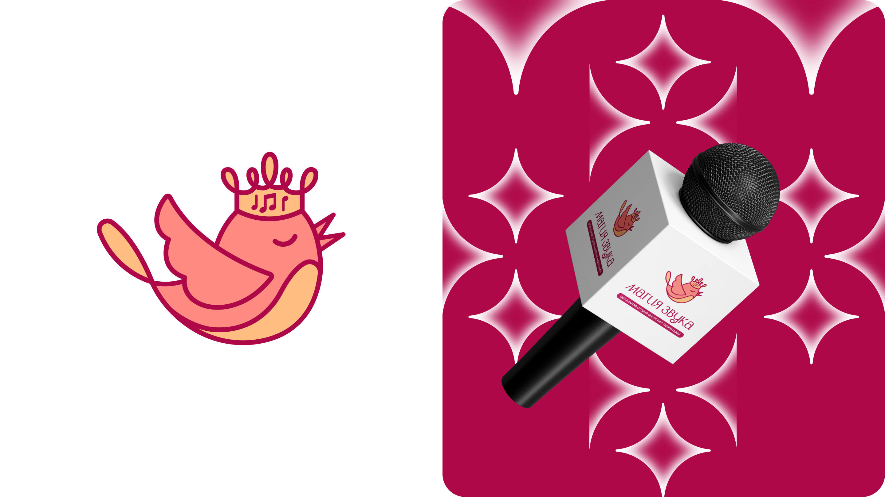 МАГИЯ ЗВУКА — Изображение №7 — Брендинг, Графика на Dprofile