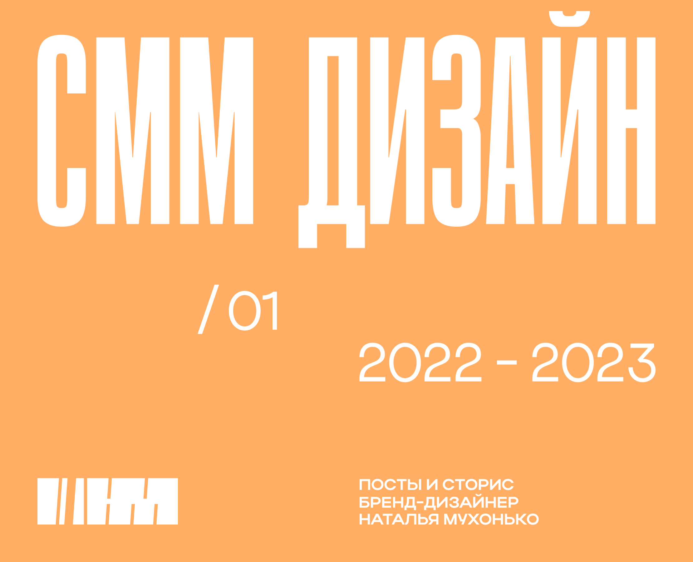 СММ ДИЗАЙН / 01 — Графика, Маркетинг на Dprofile