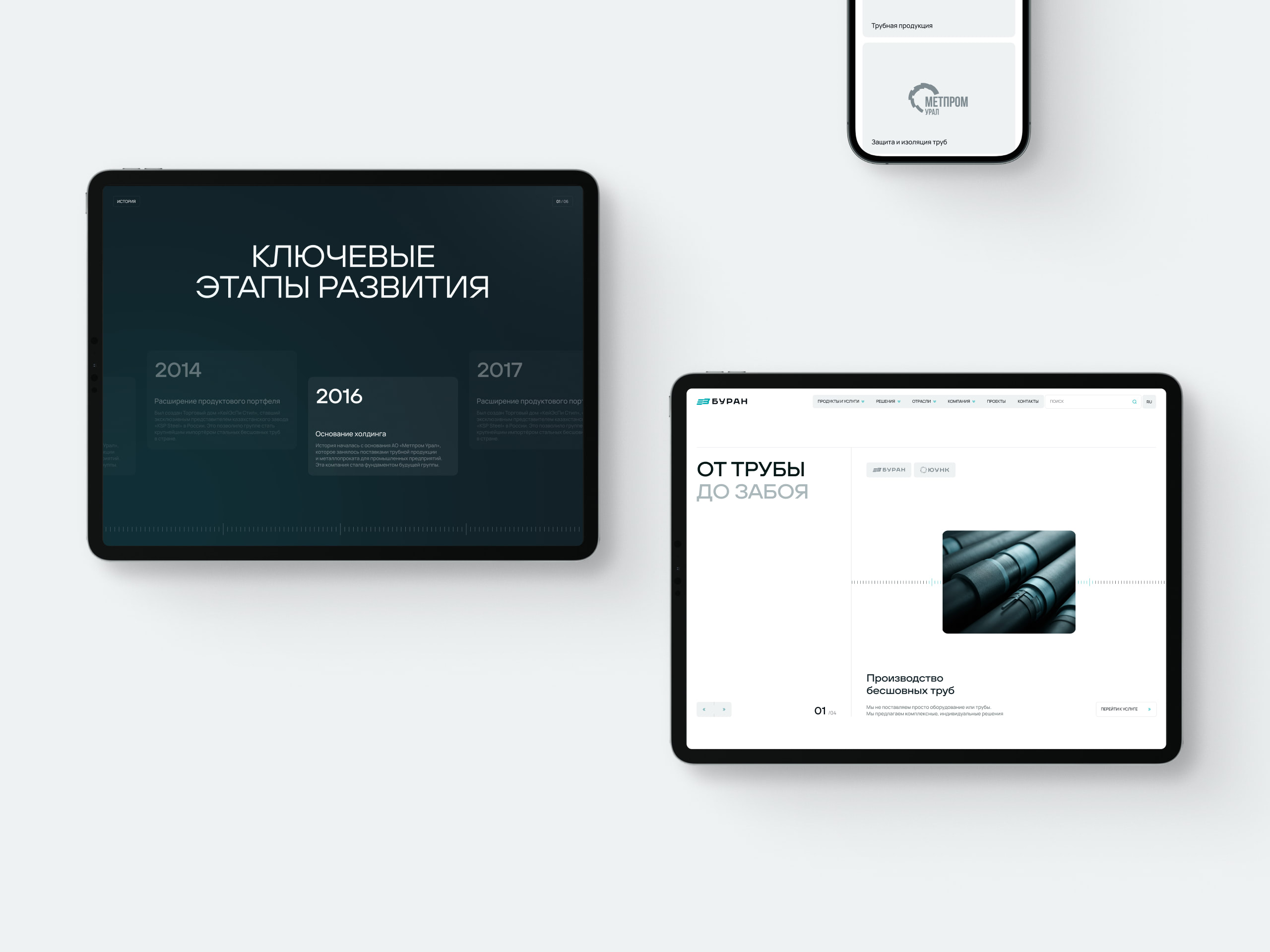 ГК Буран — Изображение №12 — Интерфейсы, Брендинг на Dprofile
