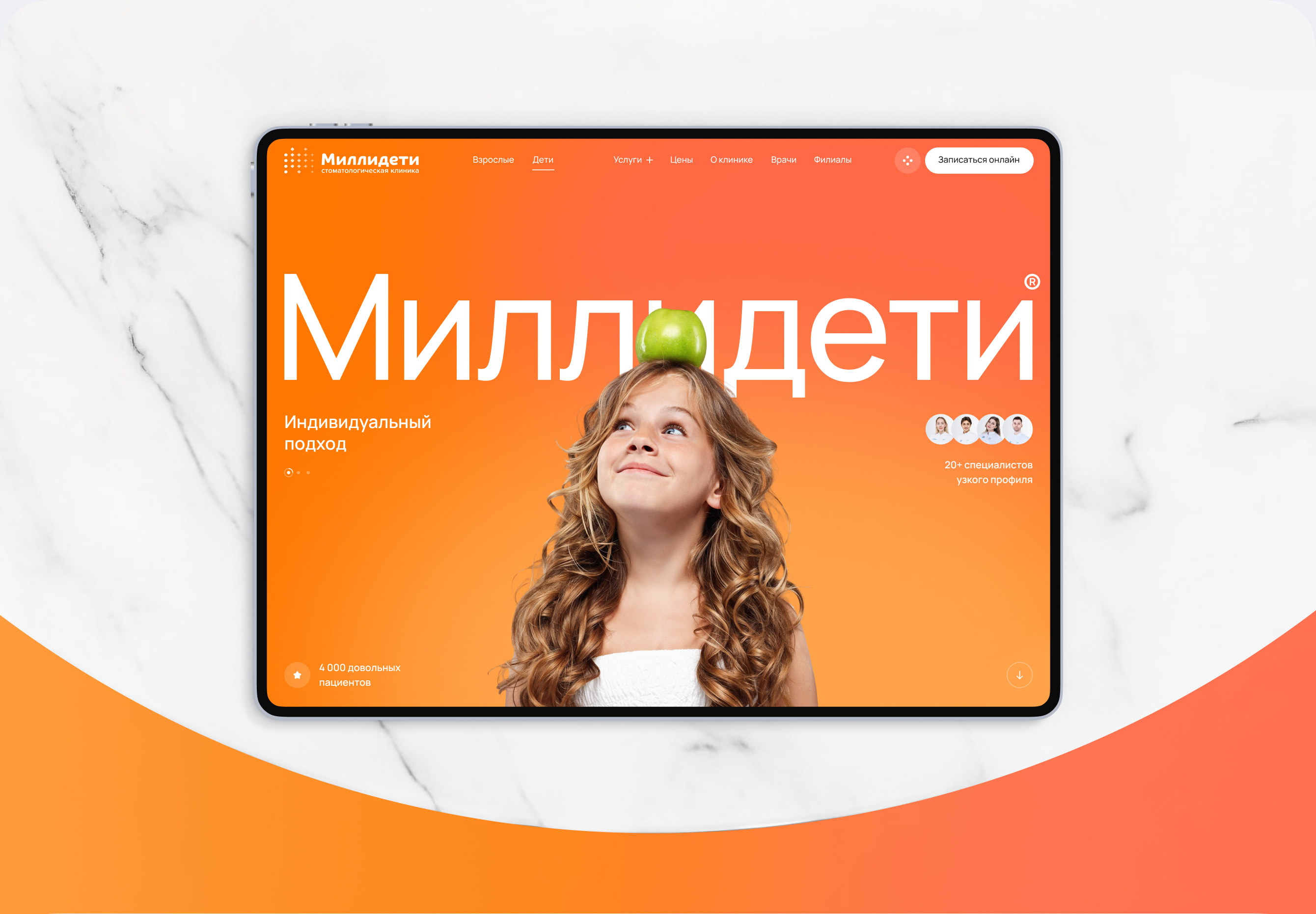Миллидент — Изображение №13 — Интерфейсы, Брендинг на Dprofile