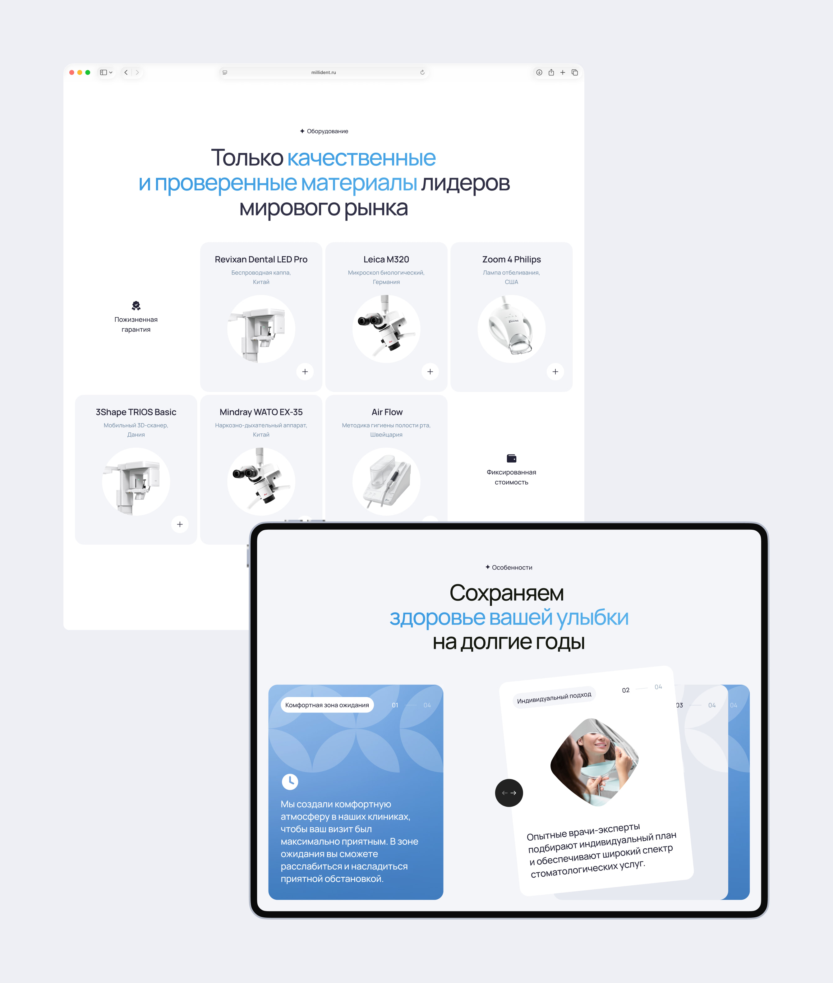 Миллидент — Изображение №12 — Интерфейсы, Брендинг на Dprofile