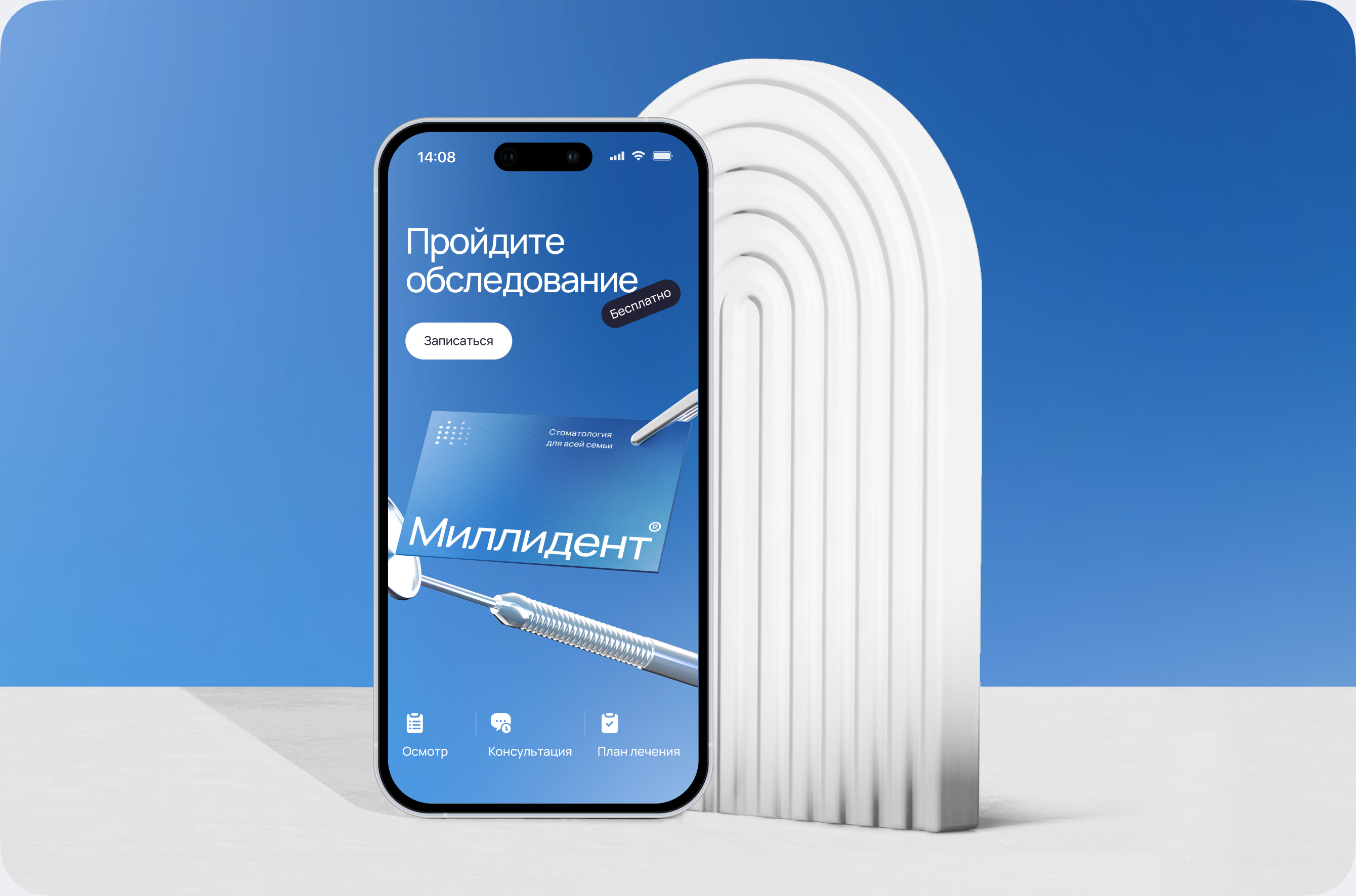 Миллидент — Изображение №11 — Интерфейсы, Брендинг на Dprofile