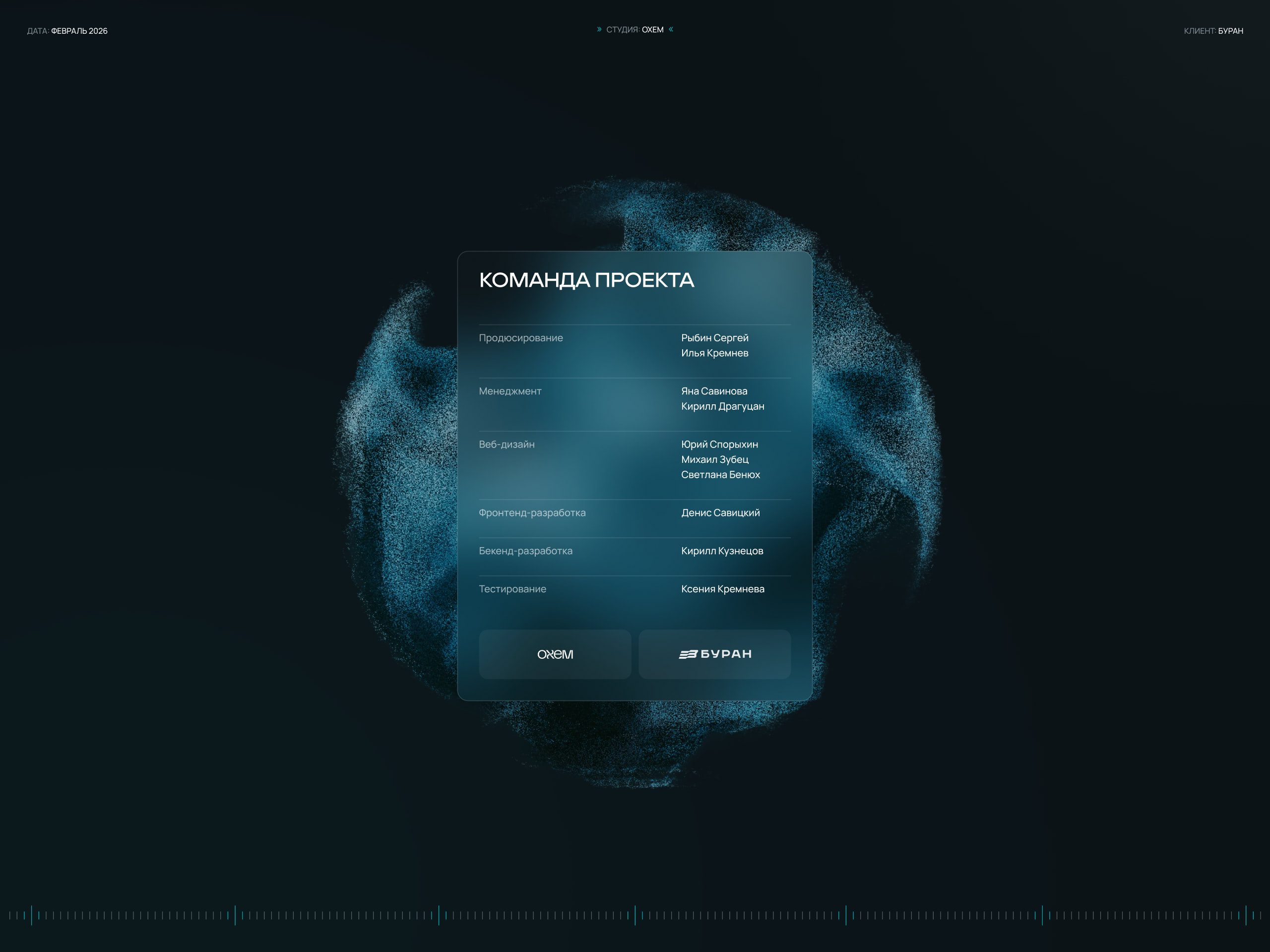 ГК Буран — Изображение №16 — Интерфейсы, Брендинг на Dprofile